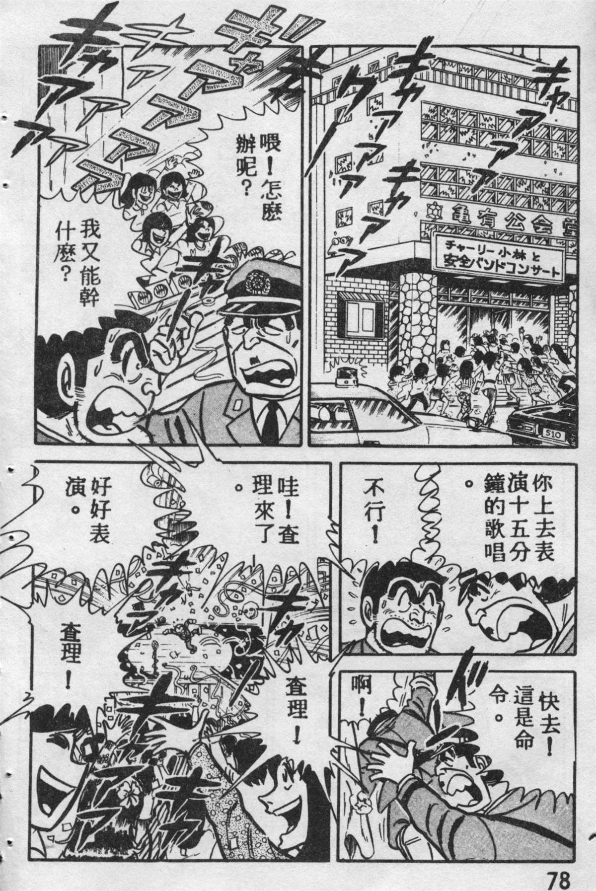 第 77 页
