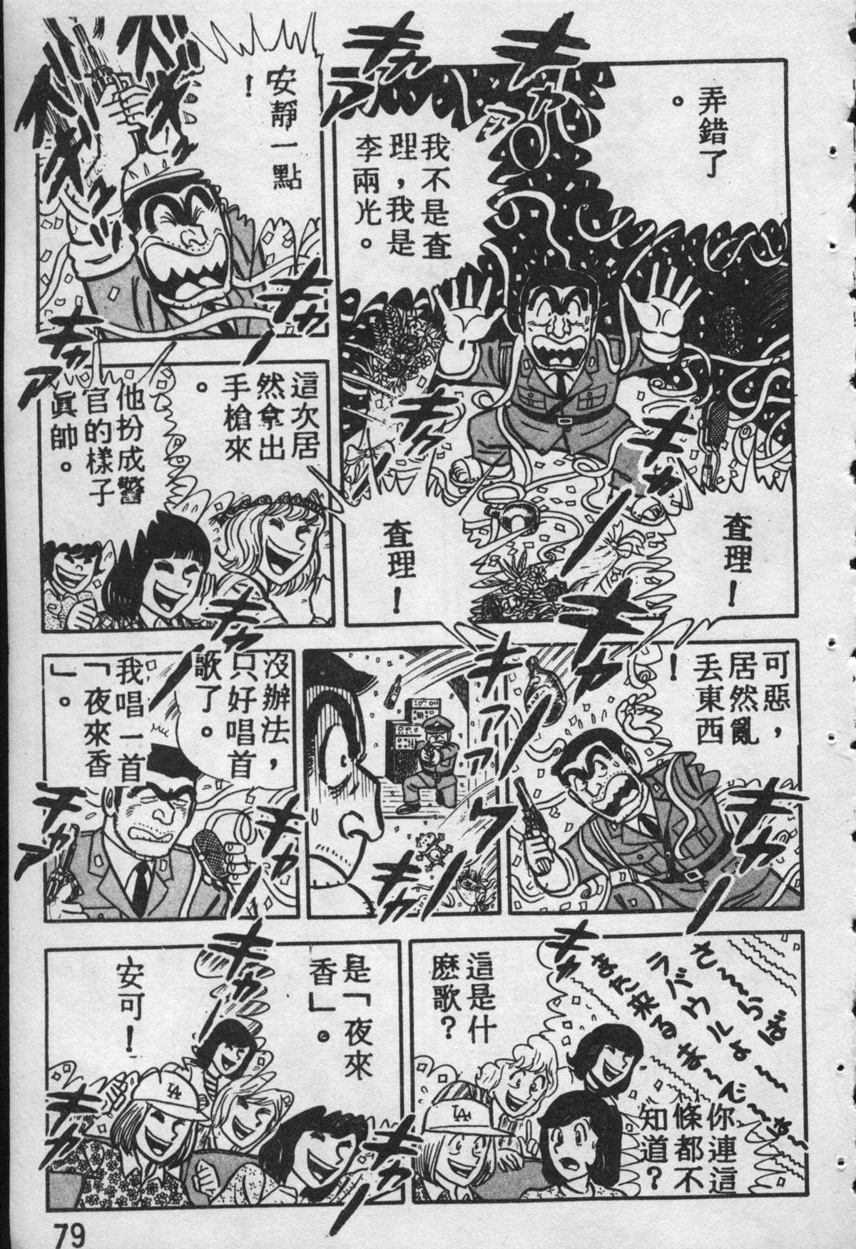 第 78 页