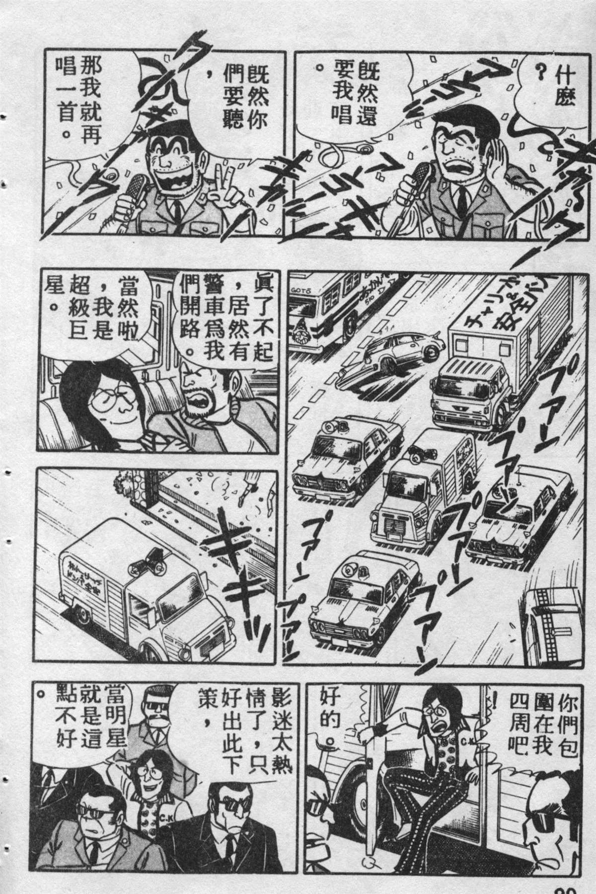 第 79 页