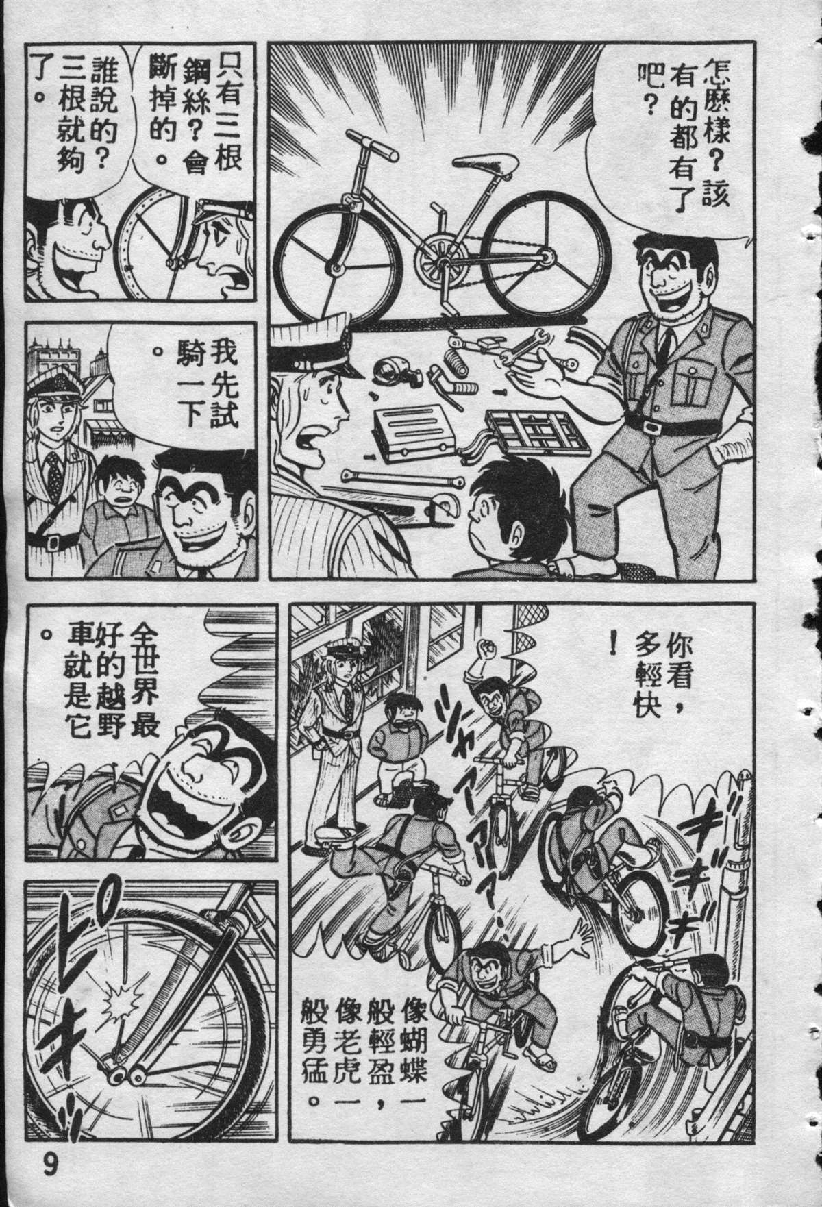 第 8 页