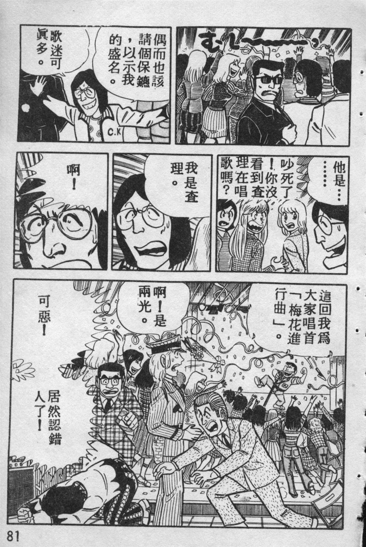 第 80 页