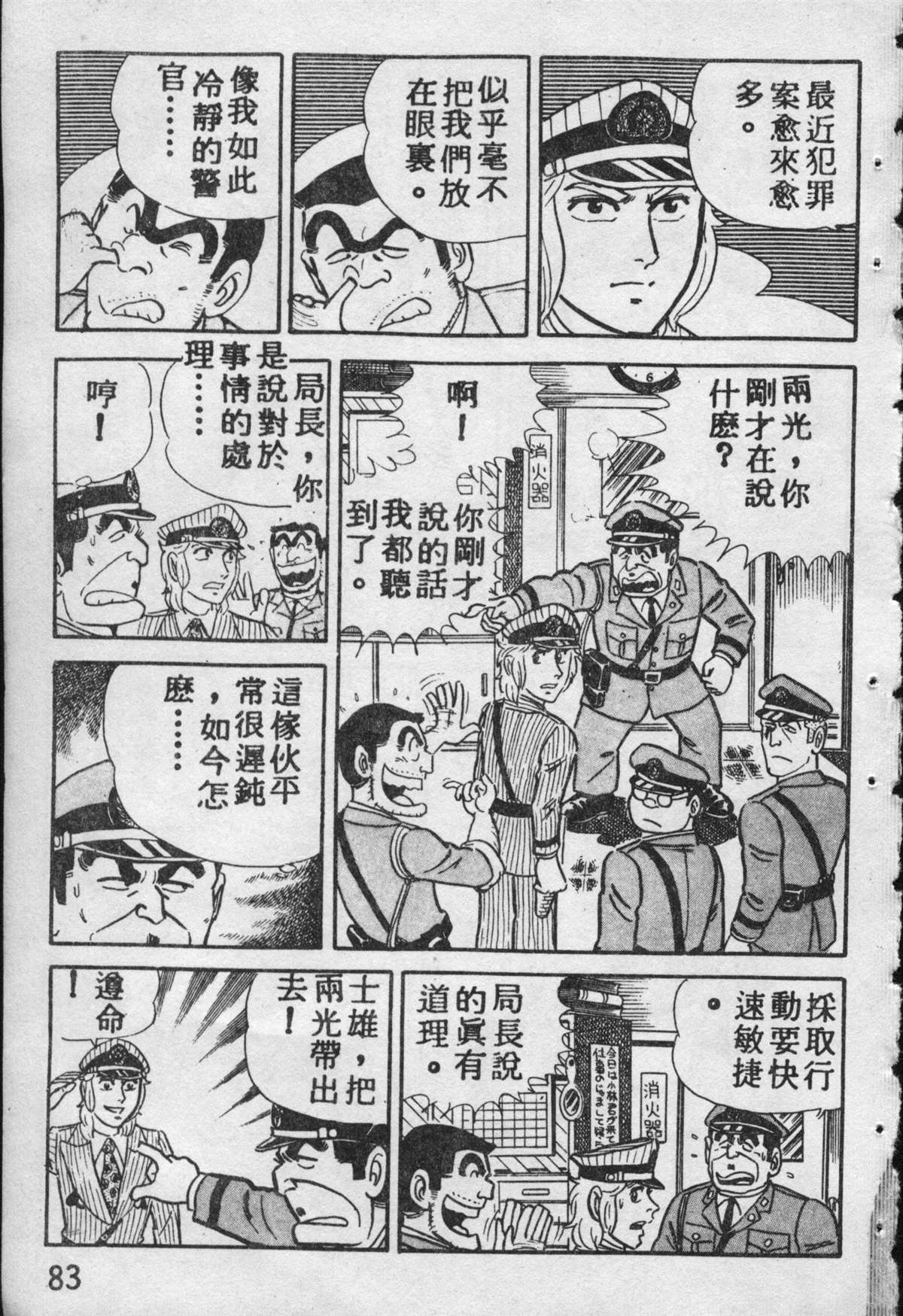 第 82 页