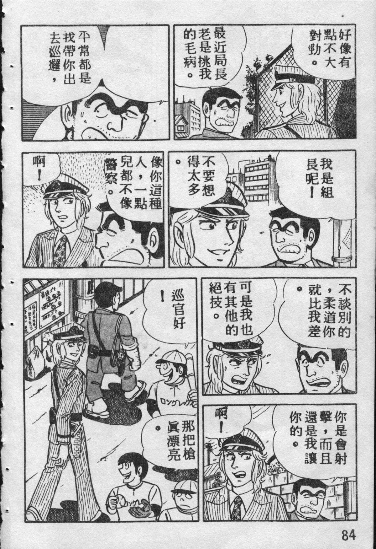 第 83 页