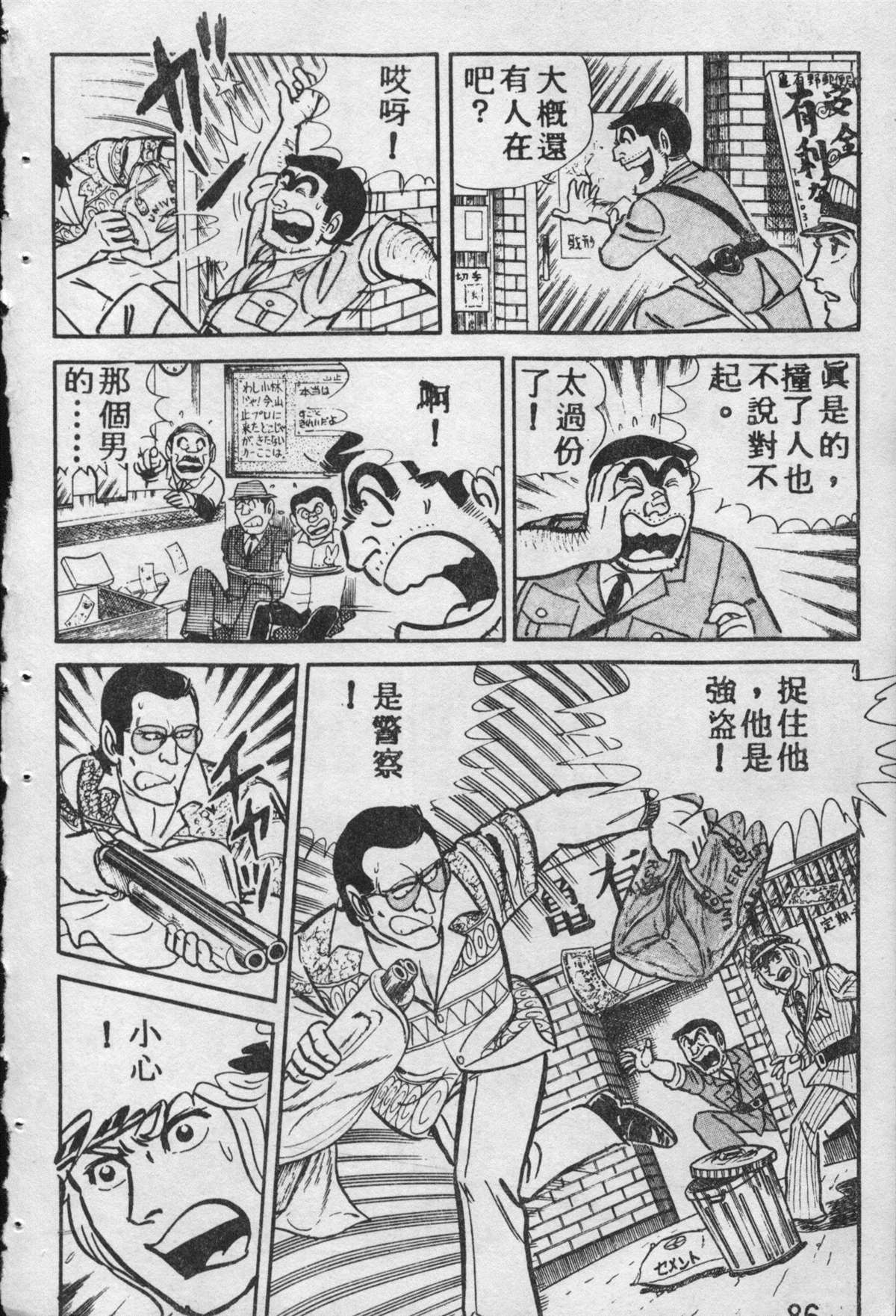 第 85 页