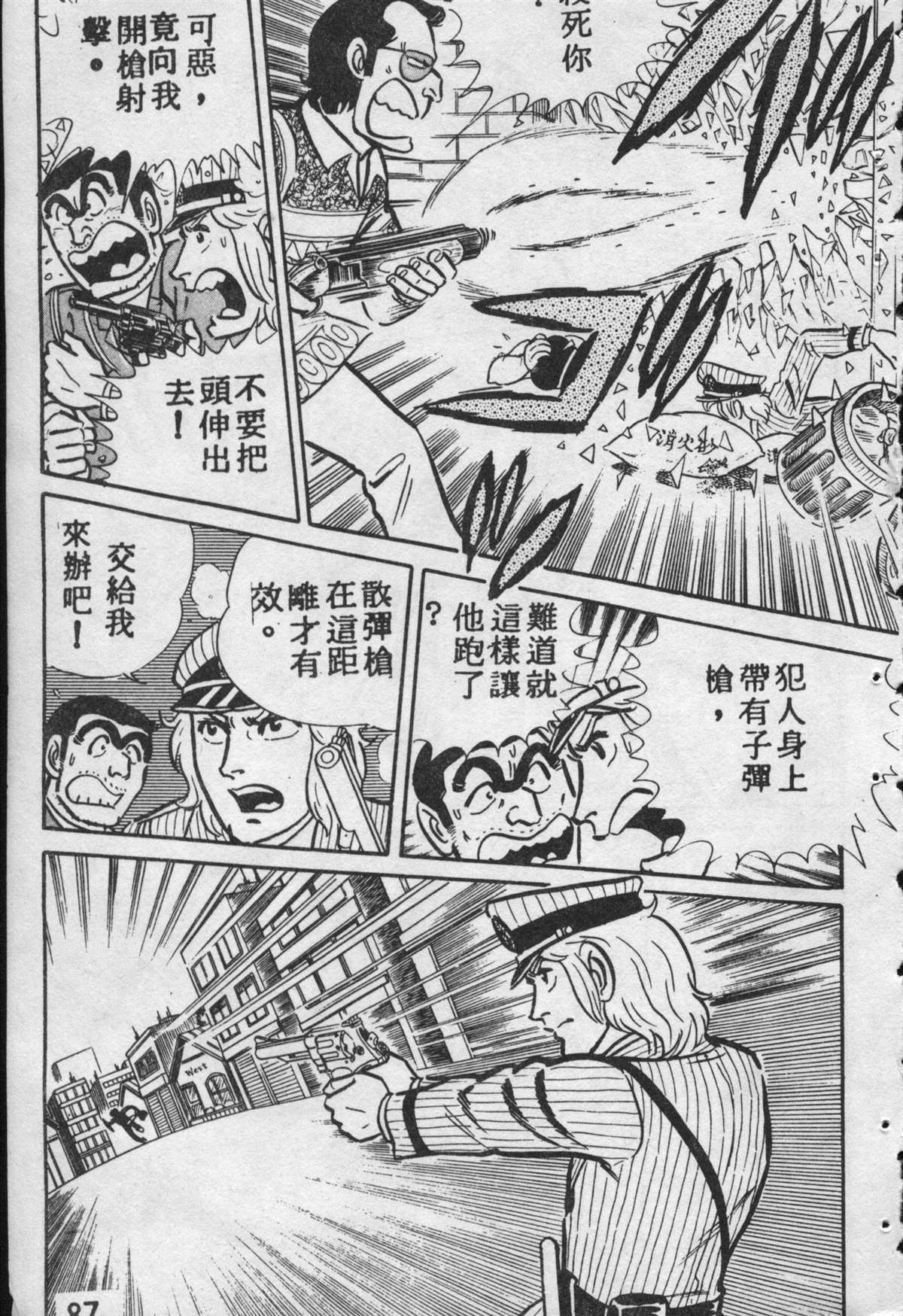 第 86 页