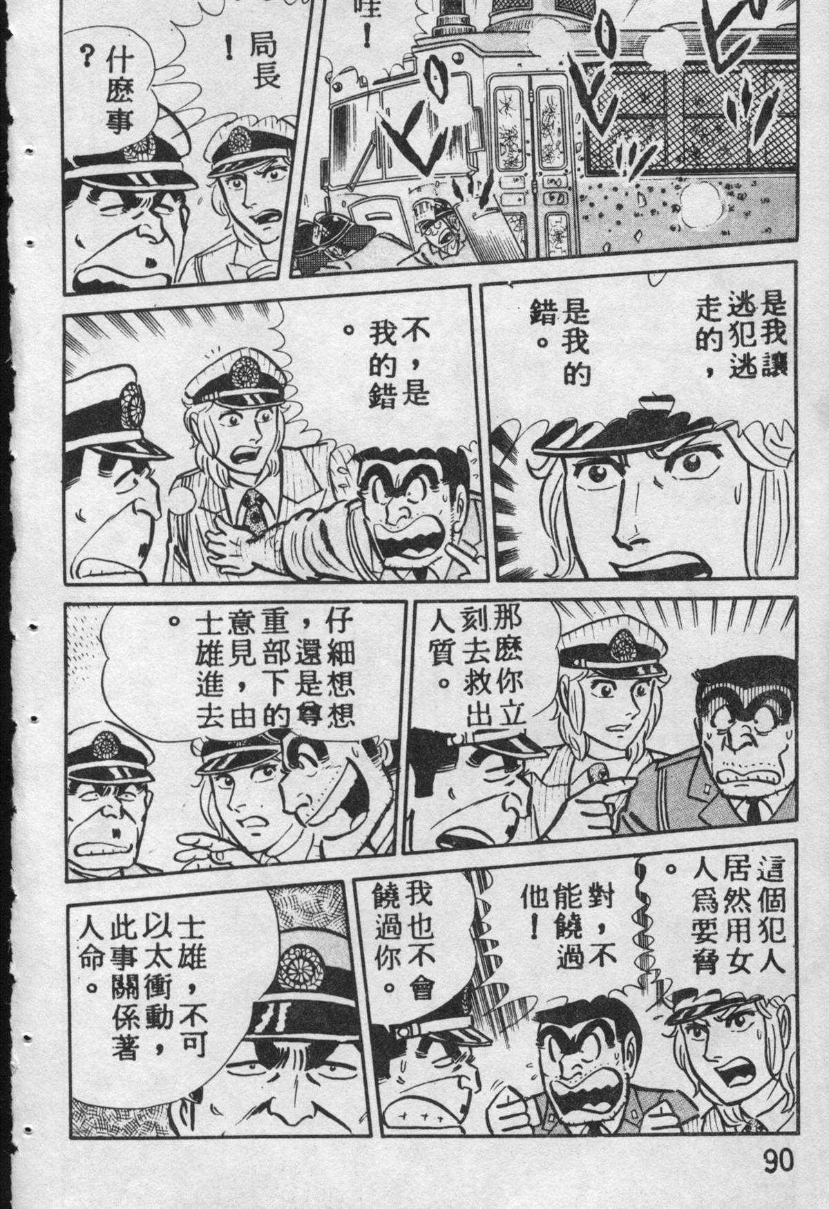第 89 页