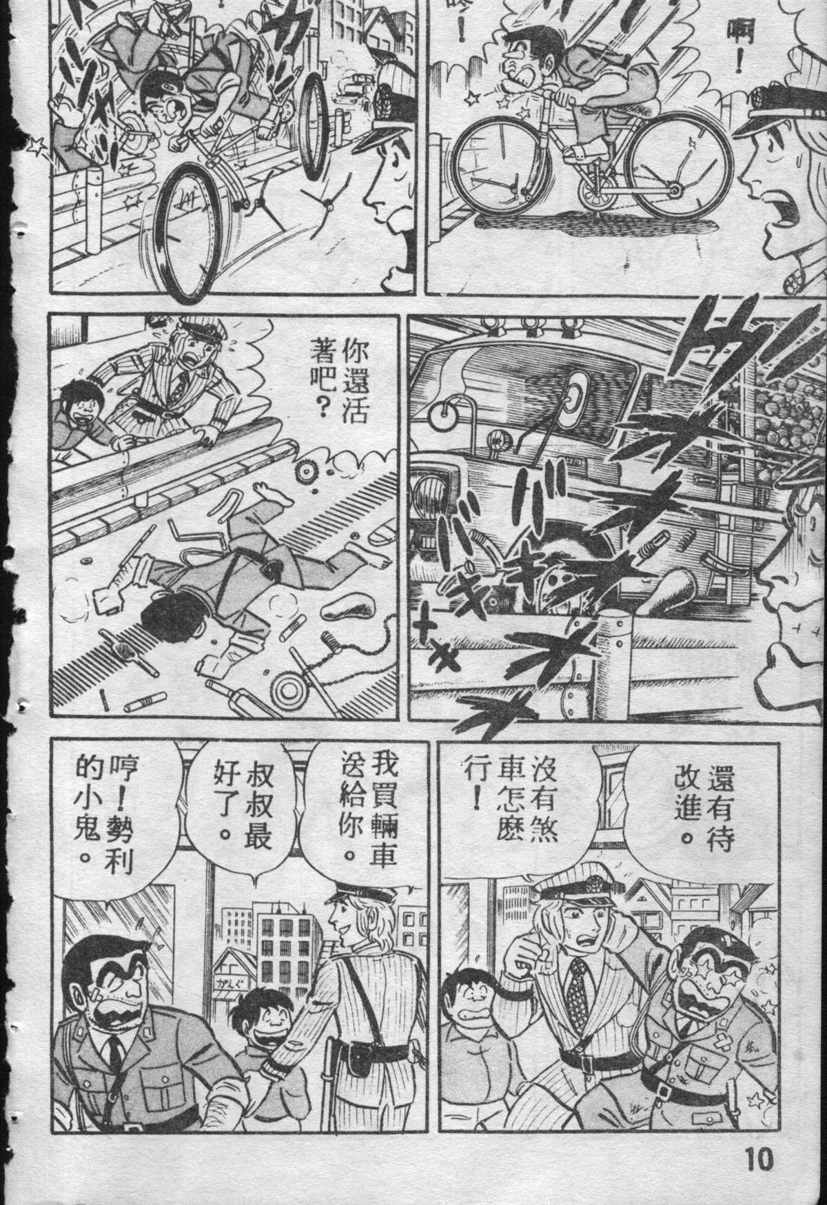 第 9 页