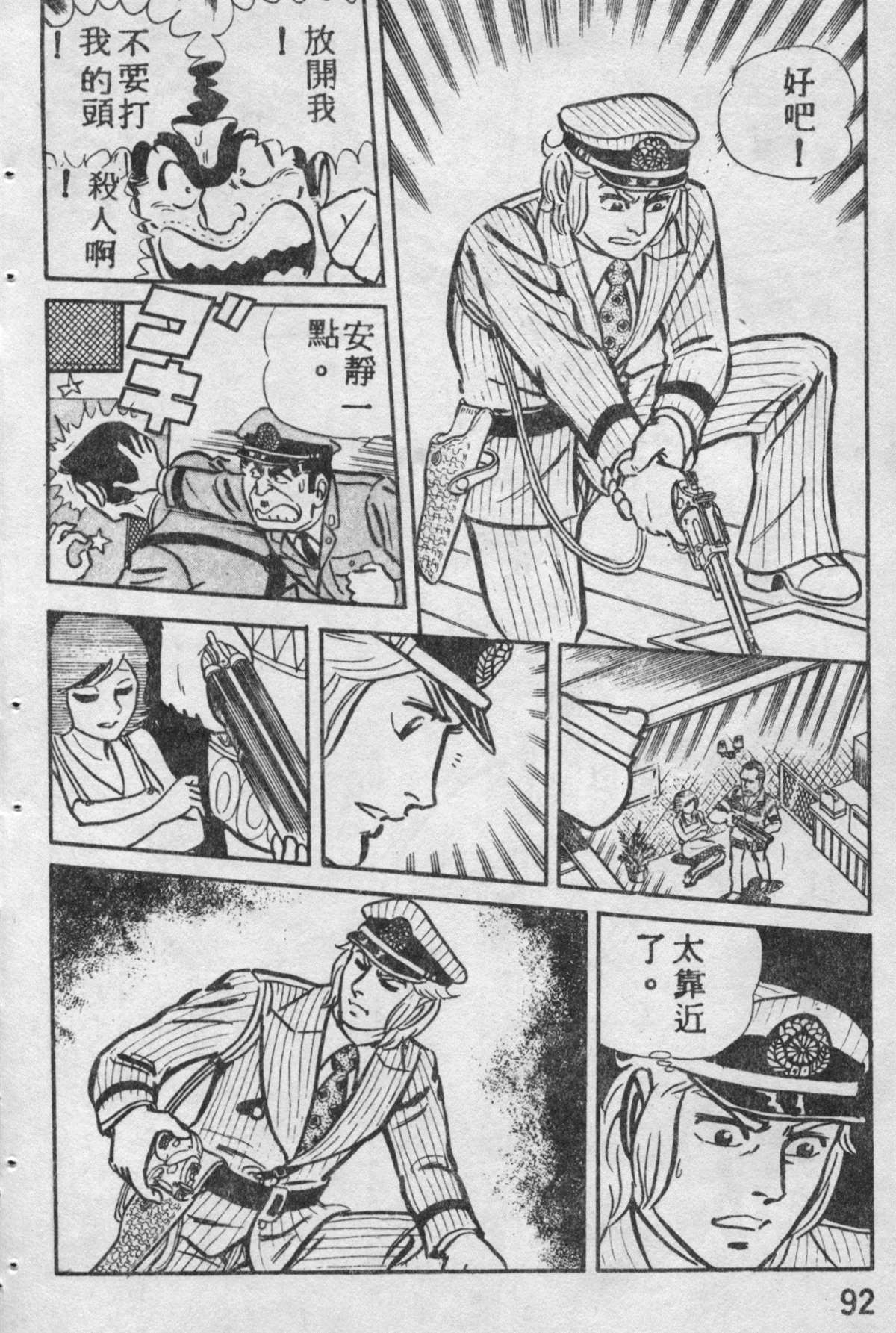 第 91 页
