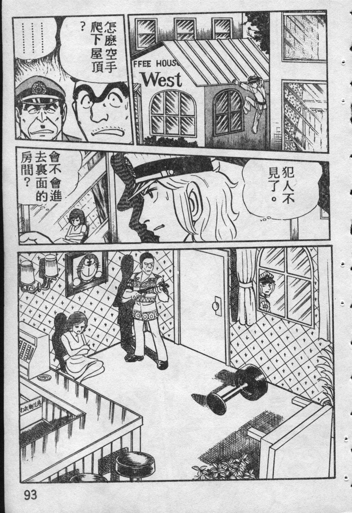 第 92 页
