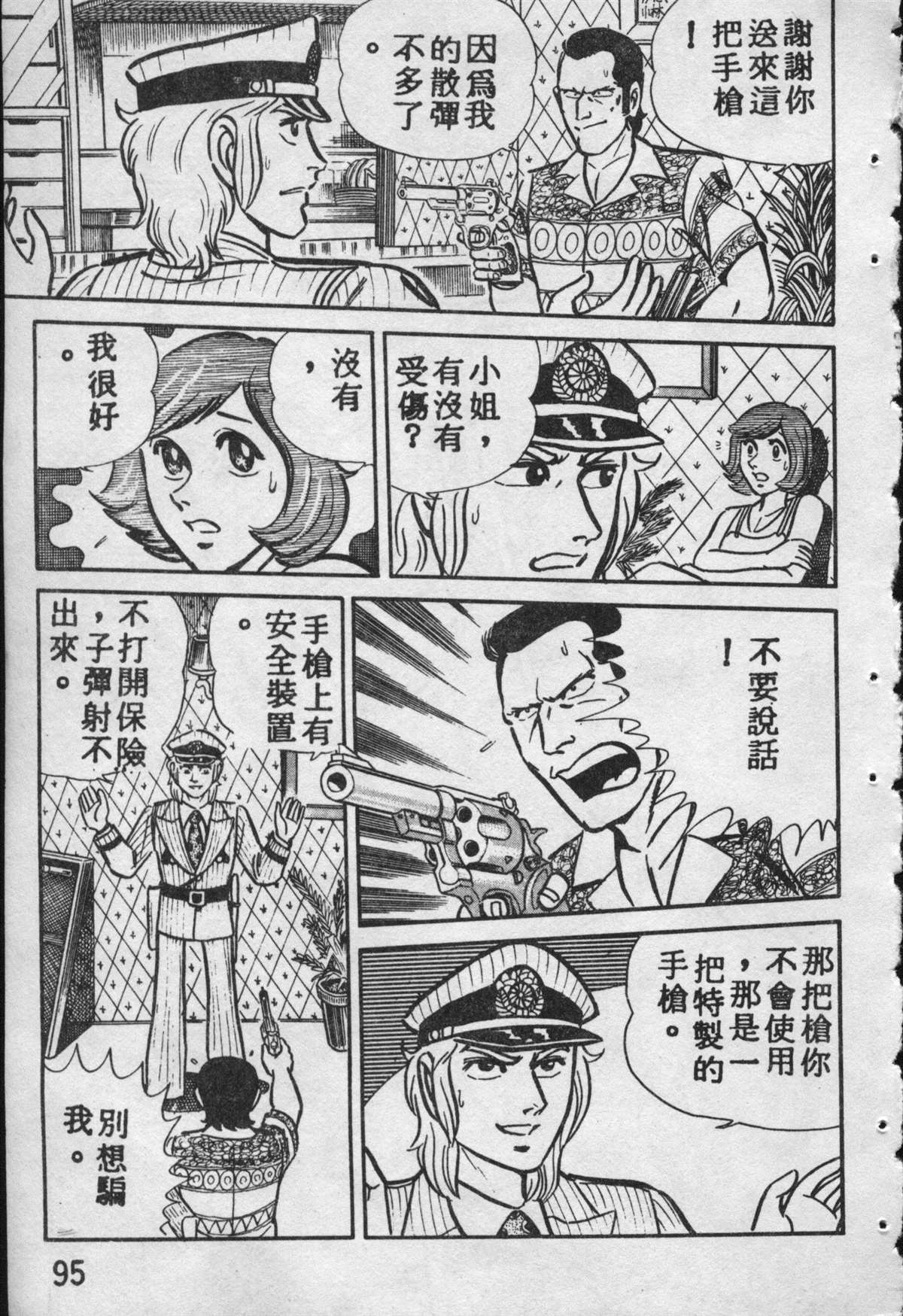 第 94 页