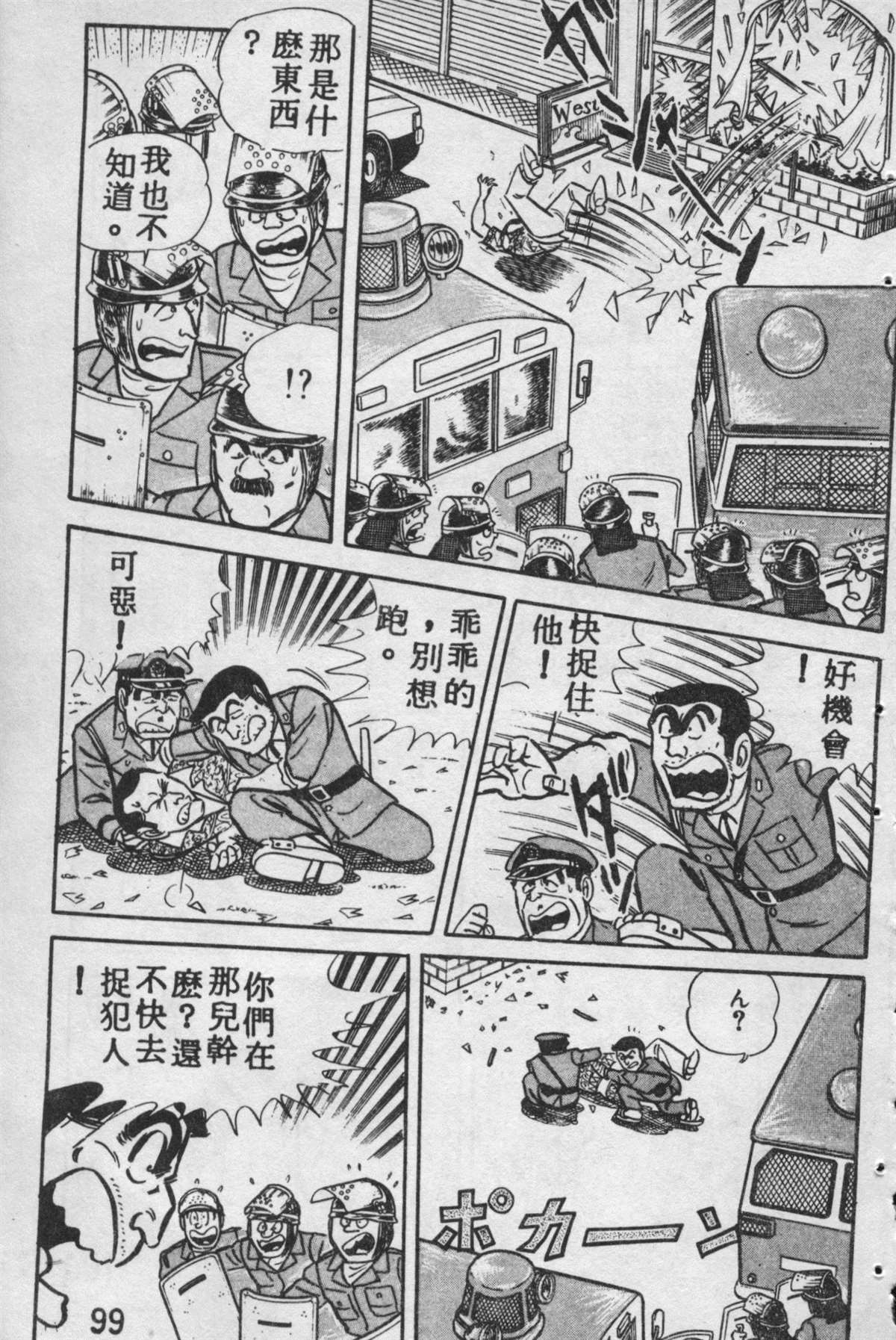 第 98 页
