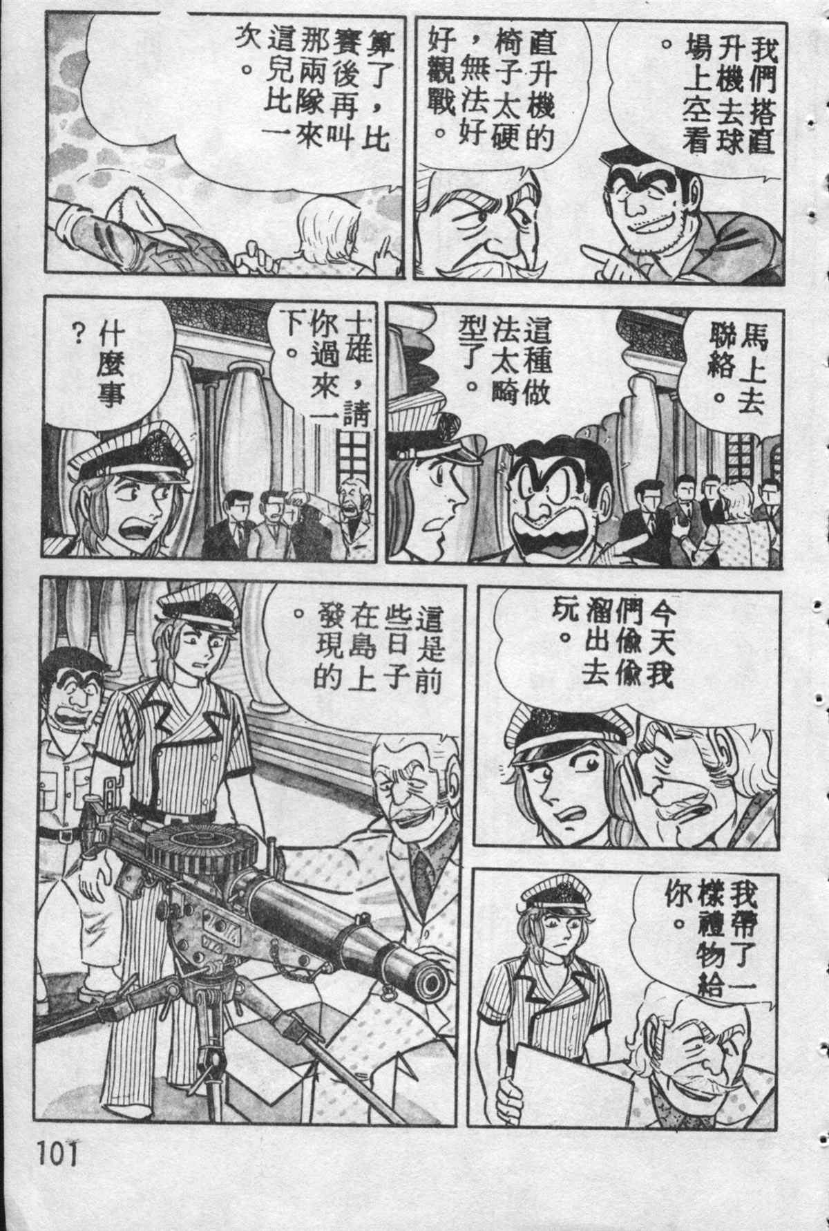 第 100 页