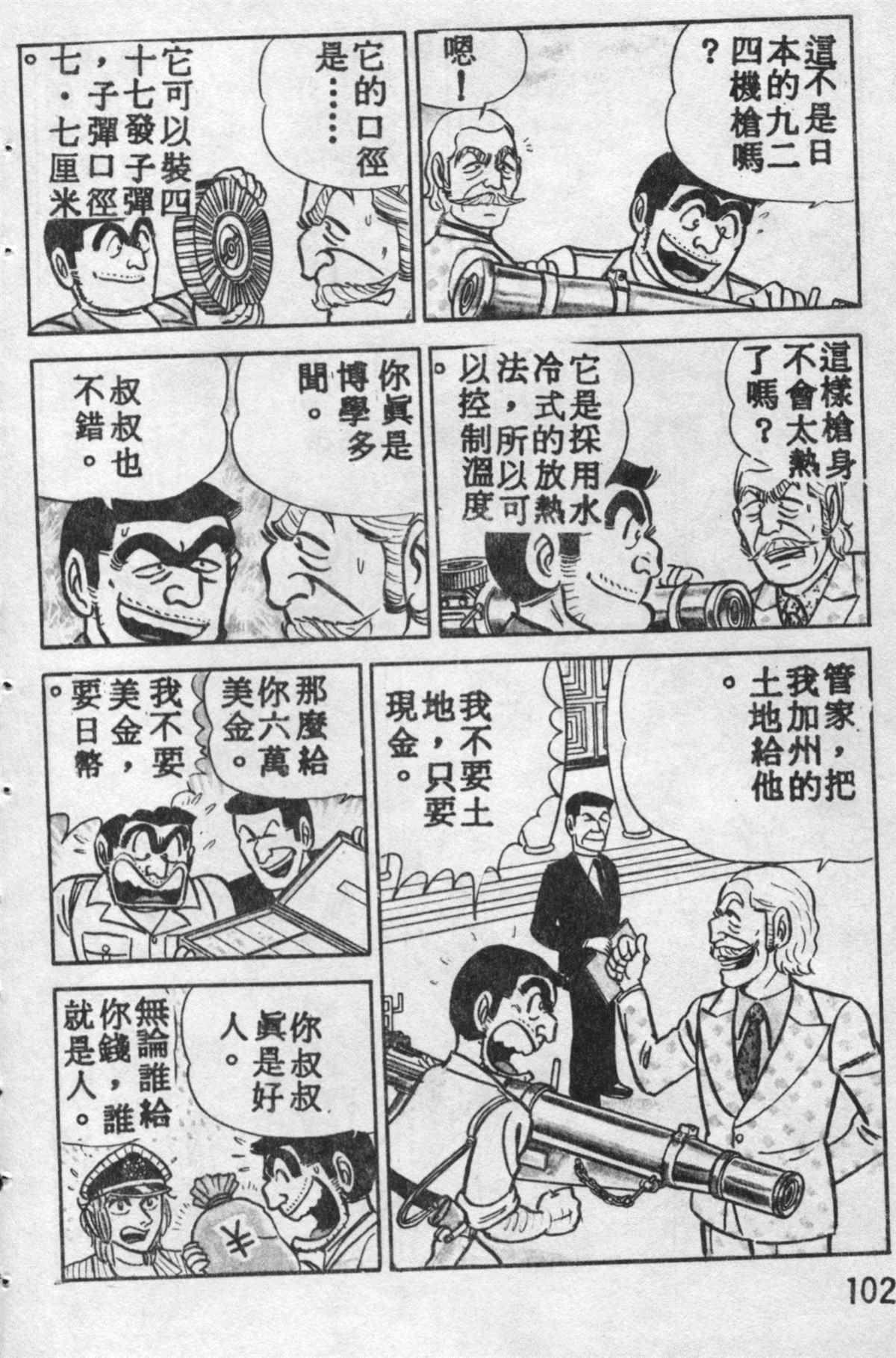 第 101 页