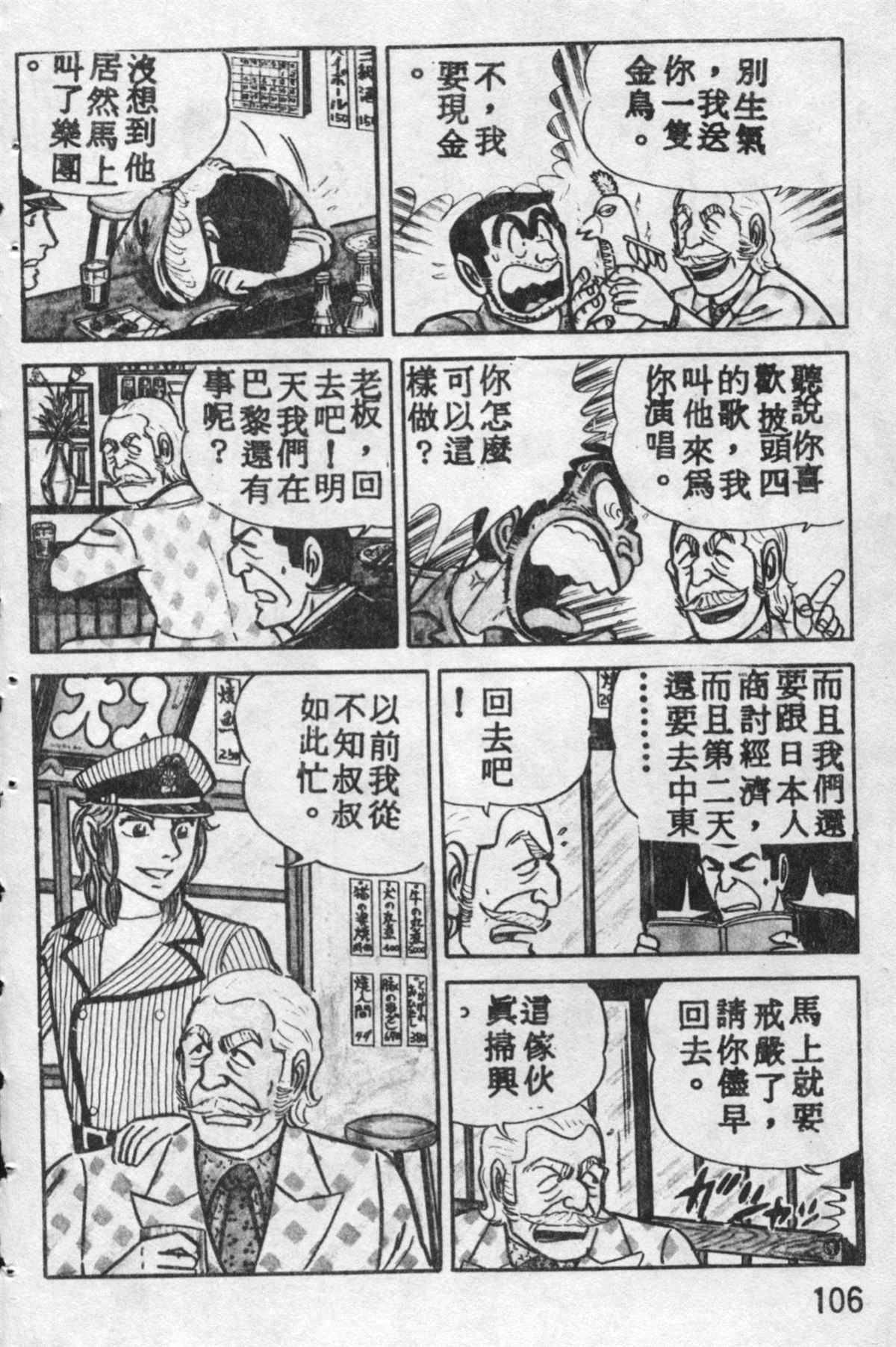 第 105 页