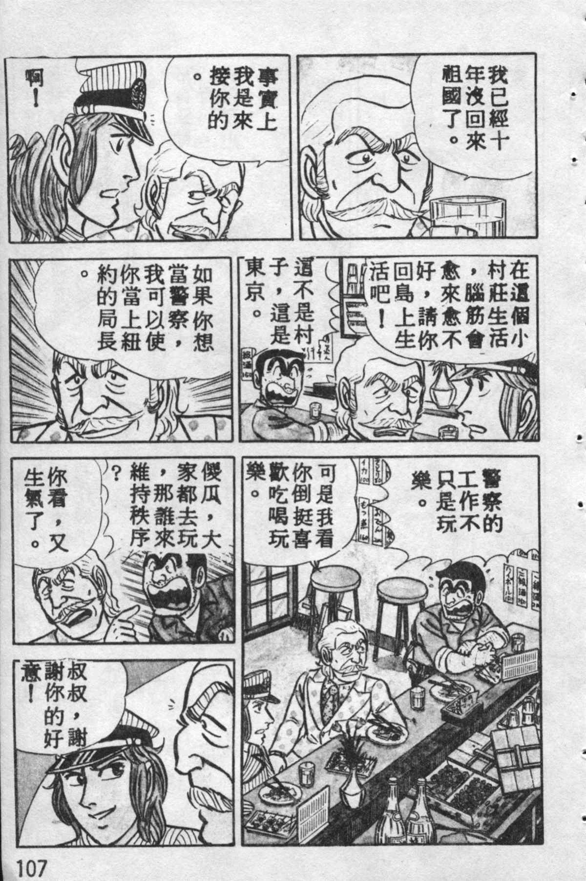 第 106 页