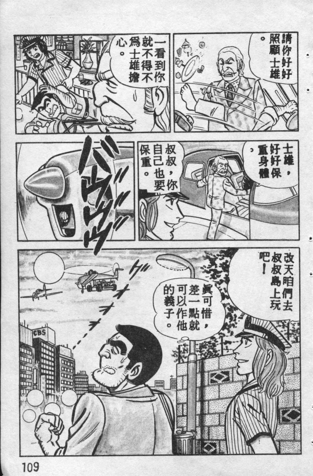 第 108 页