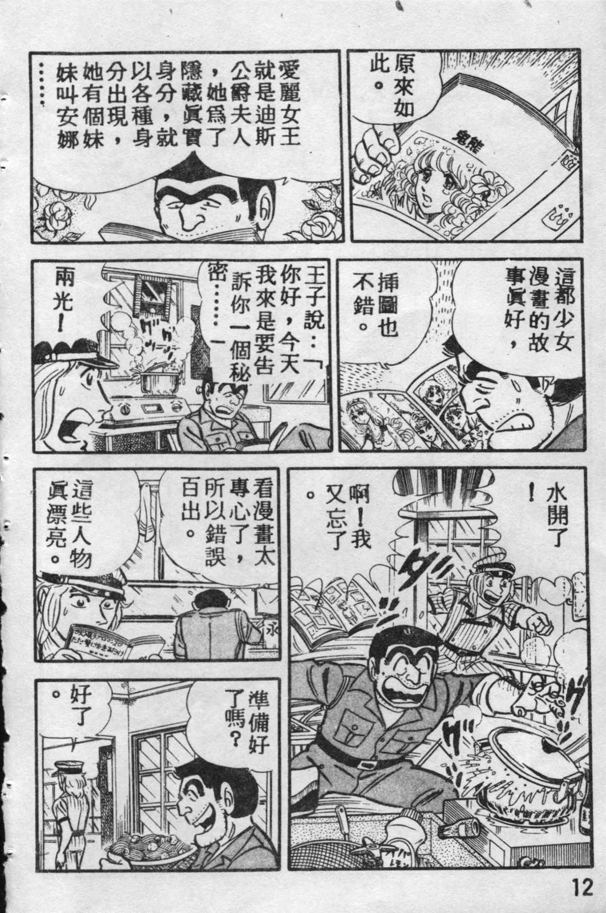 第 11 页