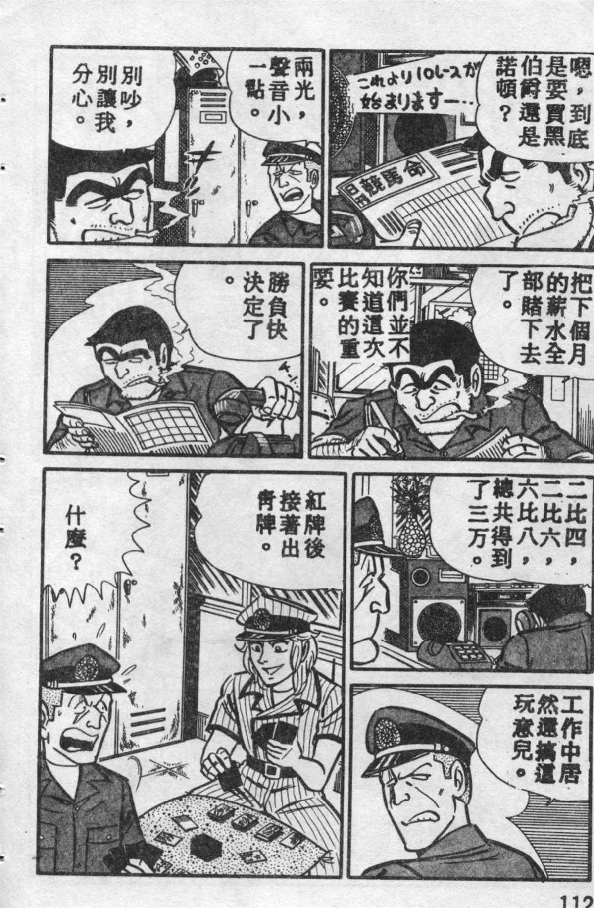 第 111 页