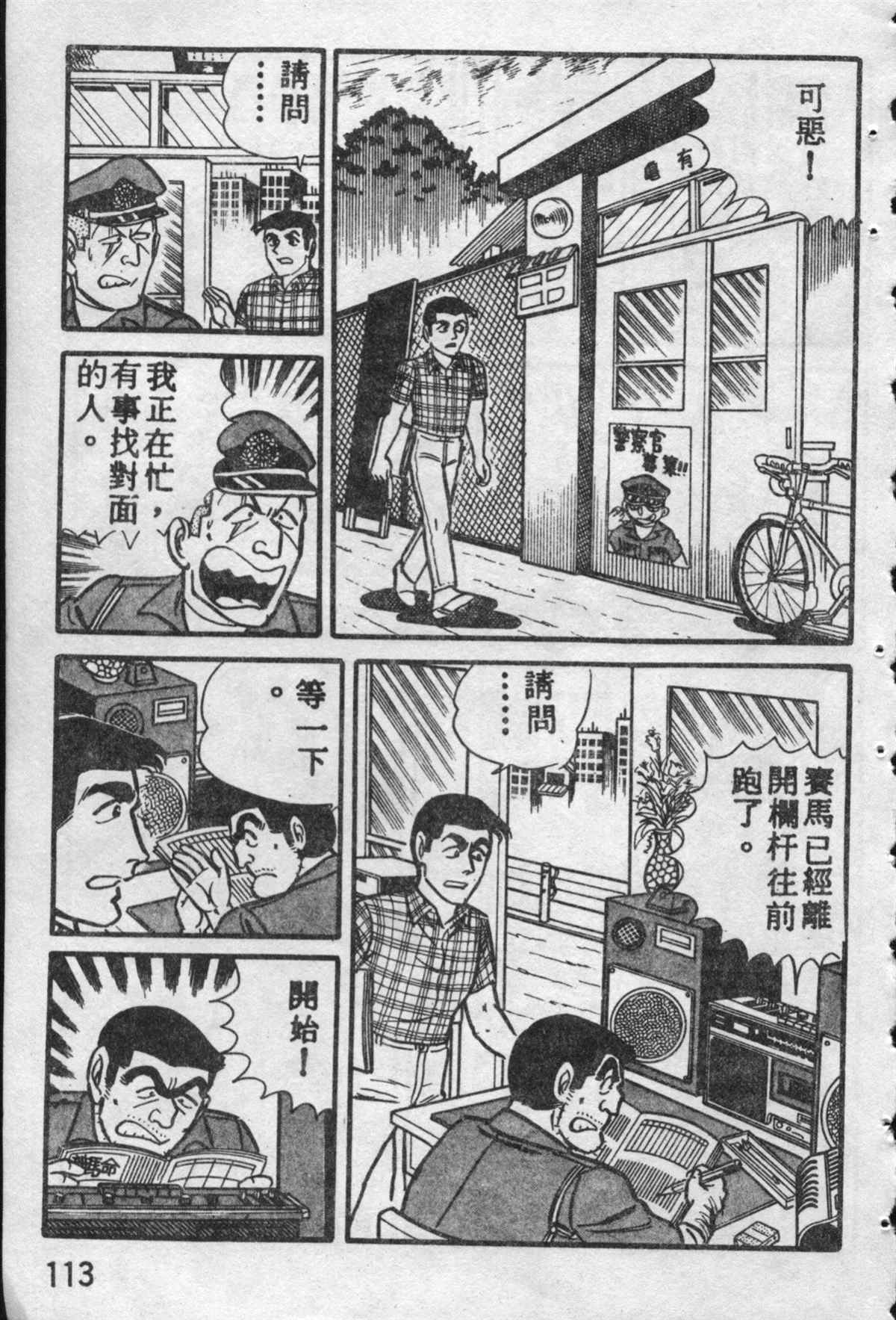 第 112 页