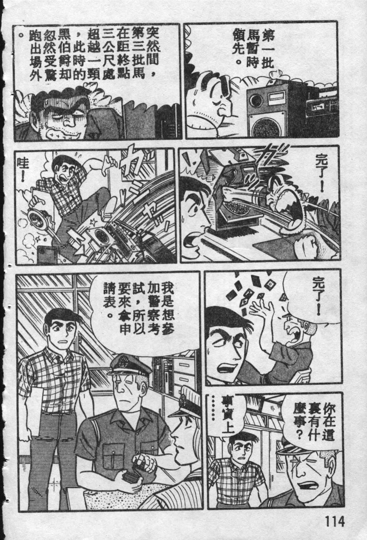 第 113 页