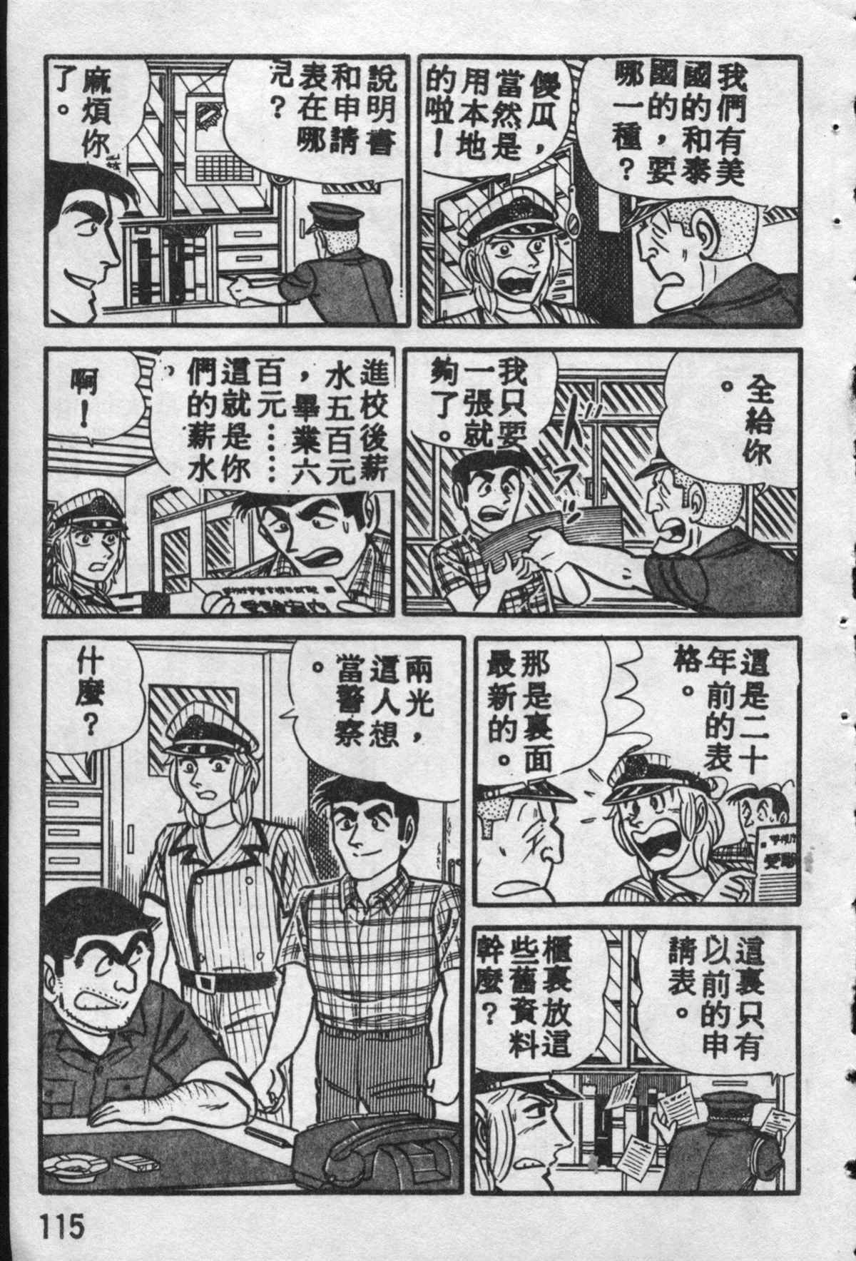 第 114 页