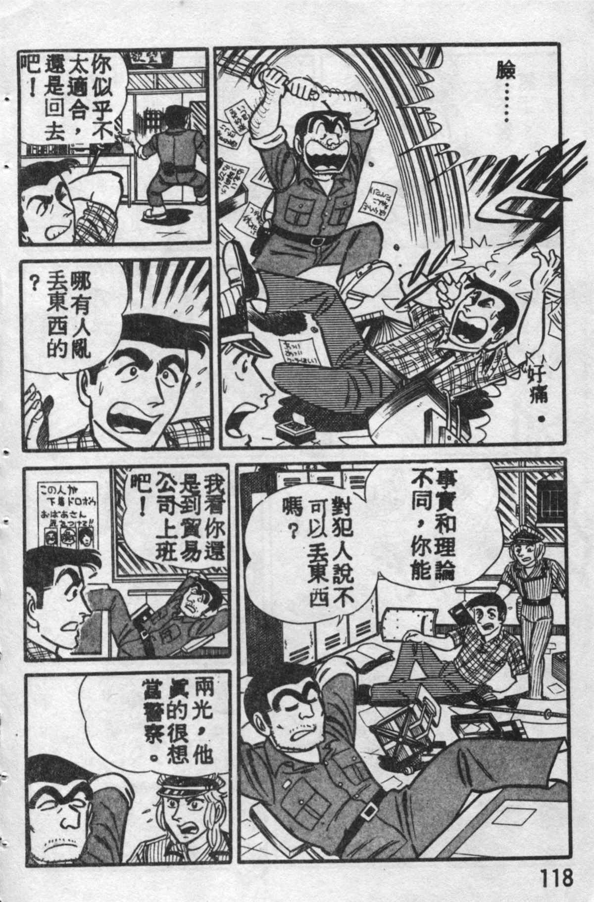 第 117 页