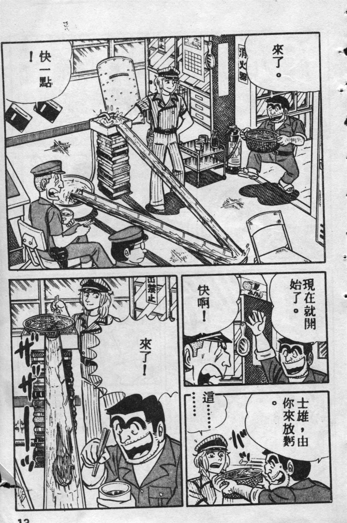 第 12 页