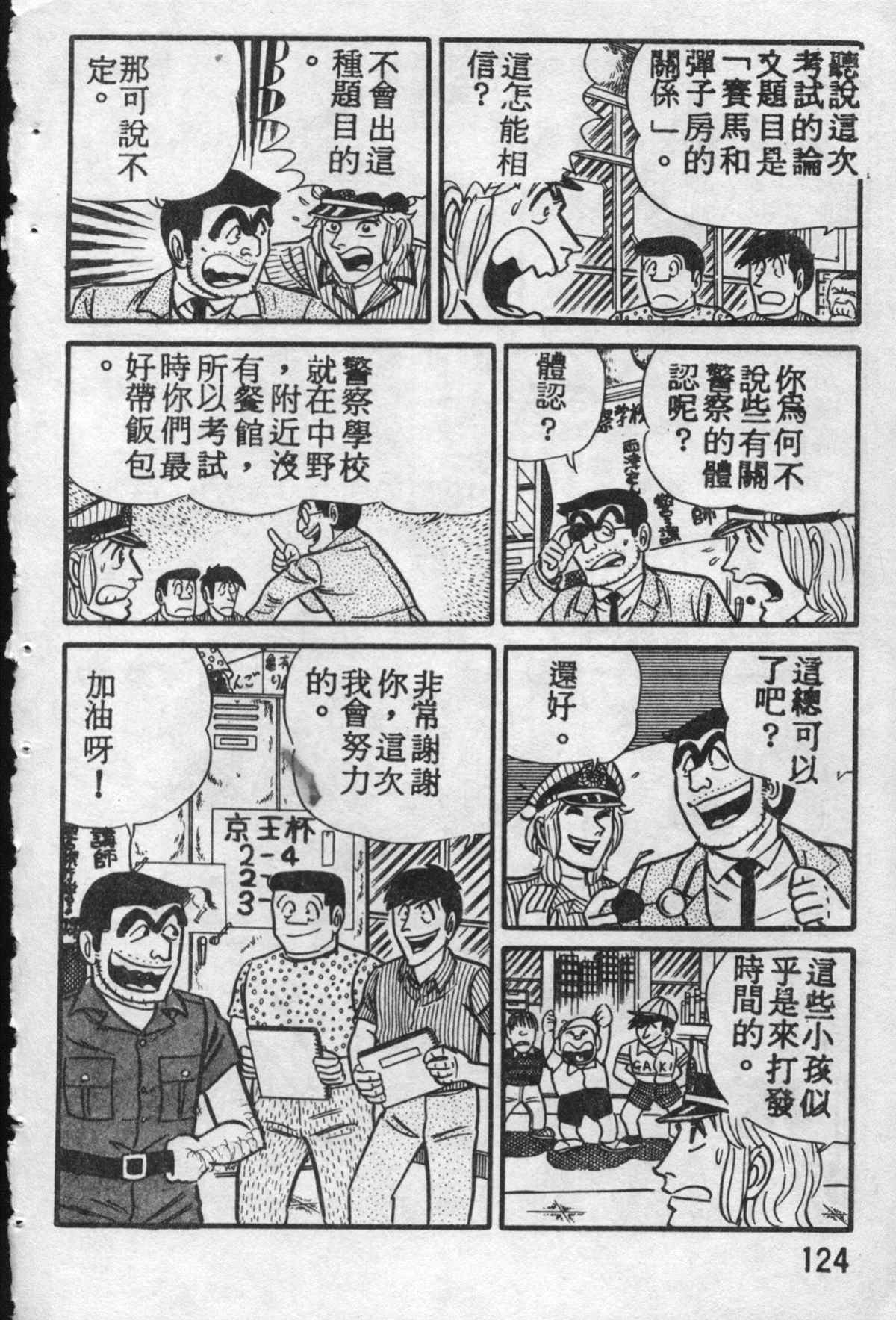 第 123 页