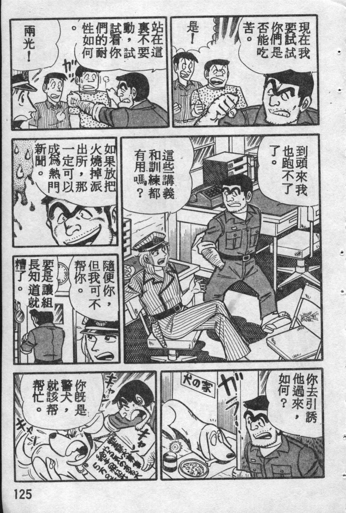 第 124 页
