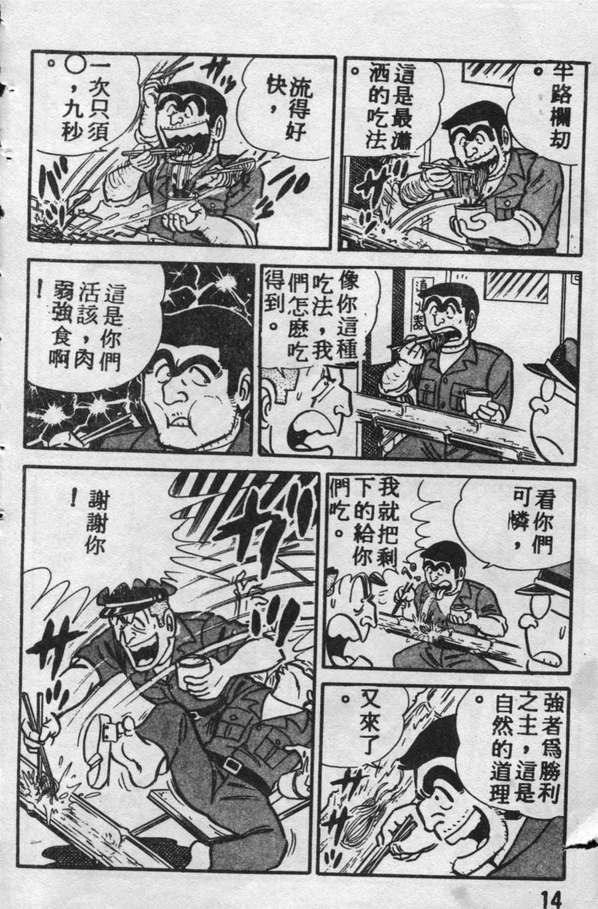 第 13 页