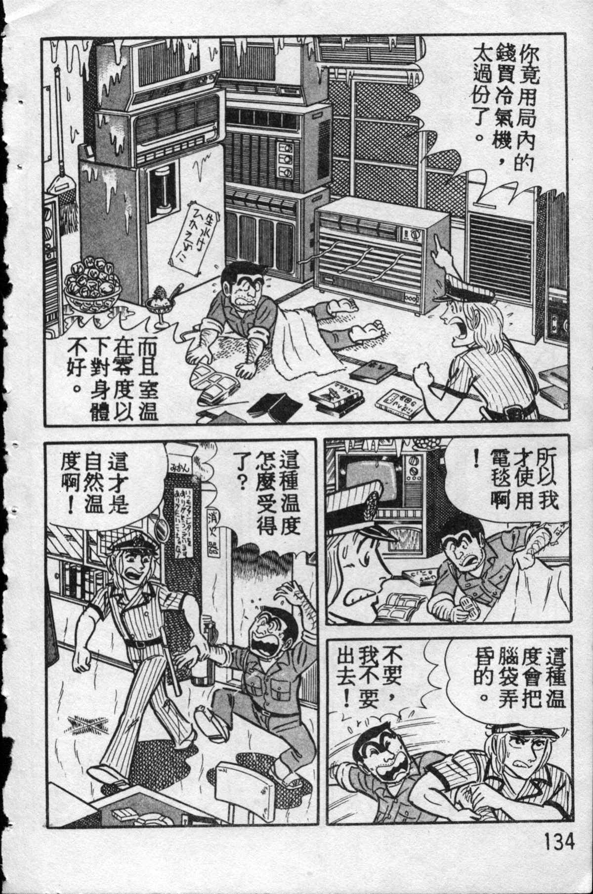 第 133 页