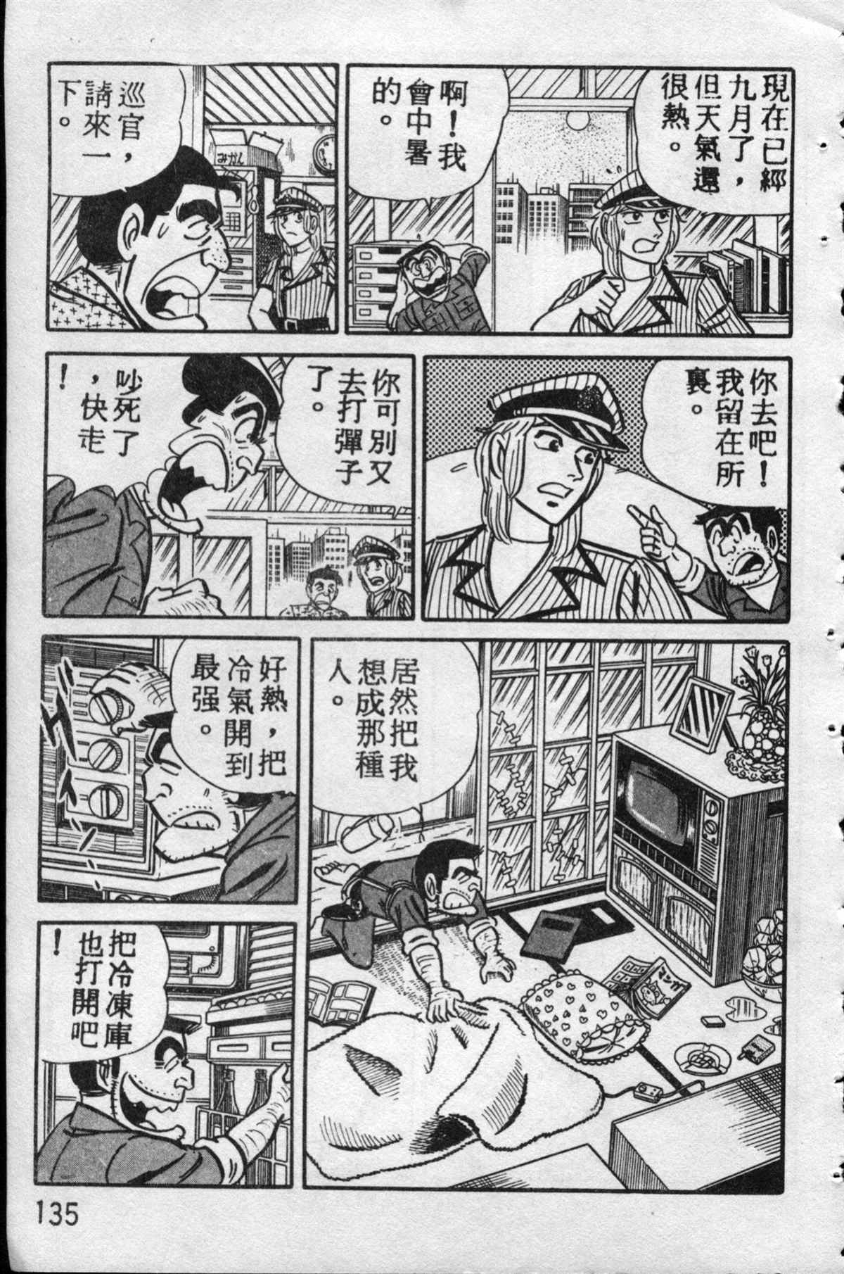 第 134 页