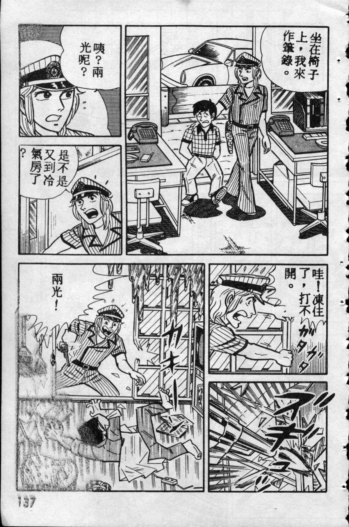 第 136 页