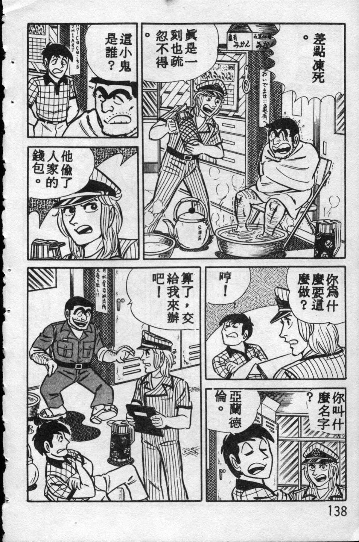 第 137 页