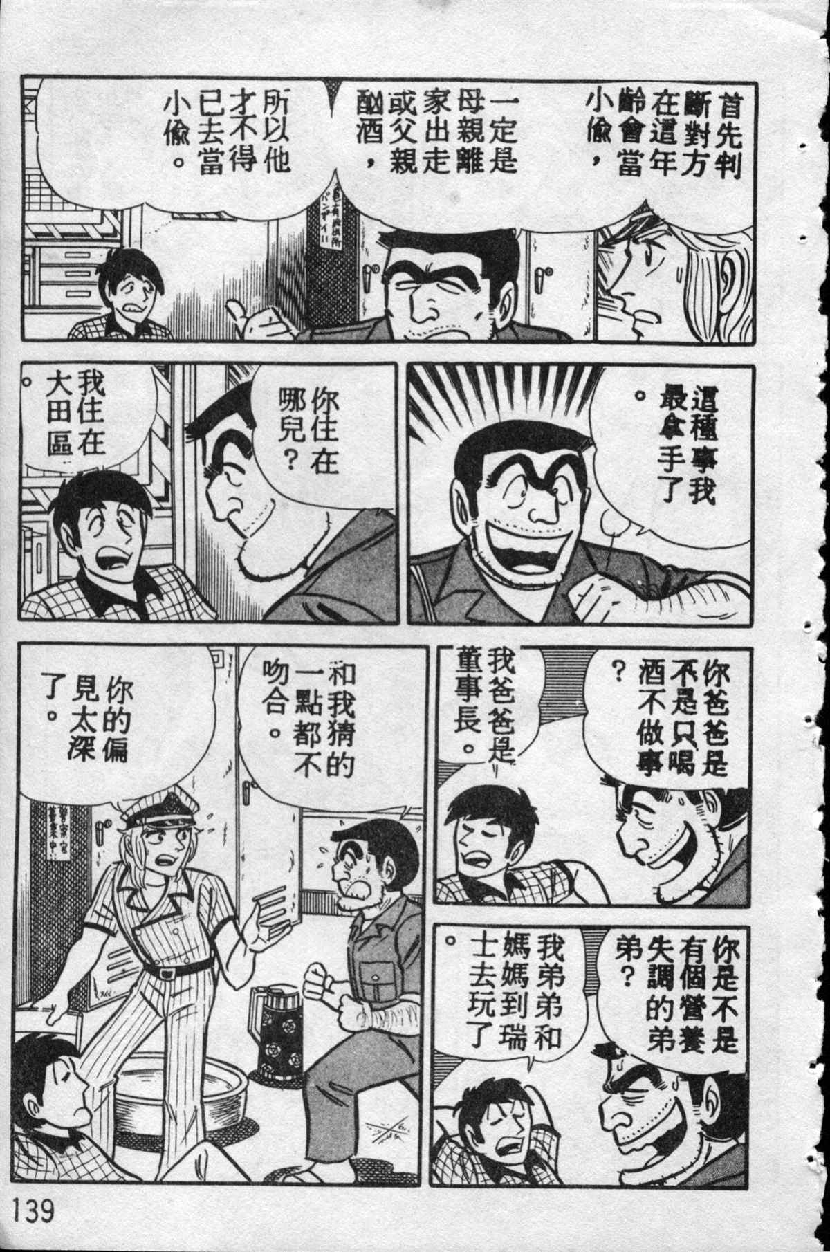 第 138 页