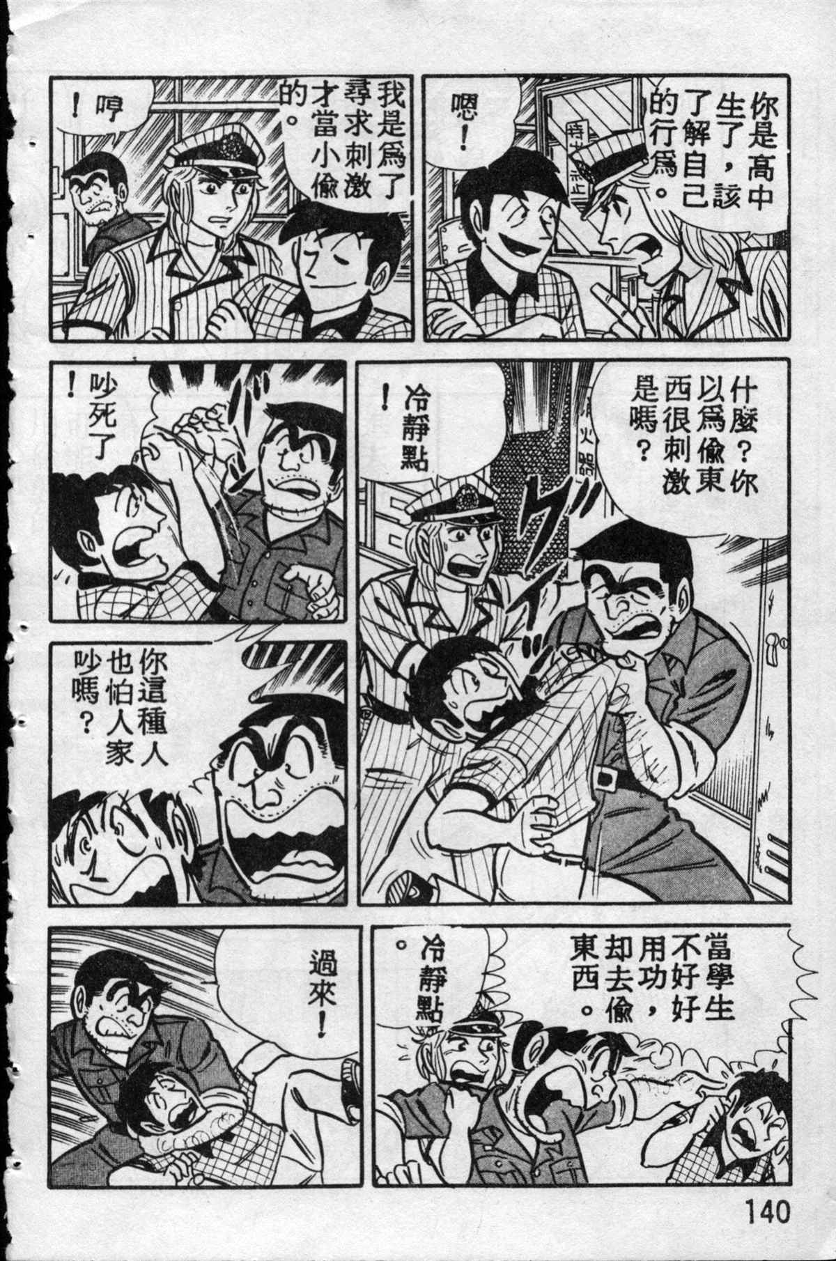 第 139 页