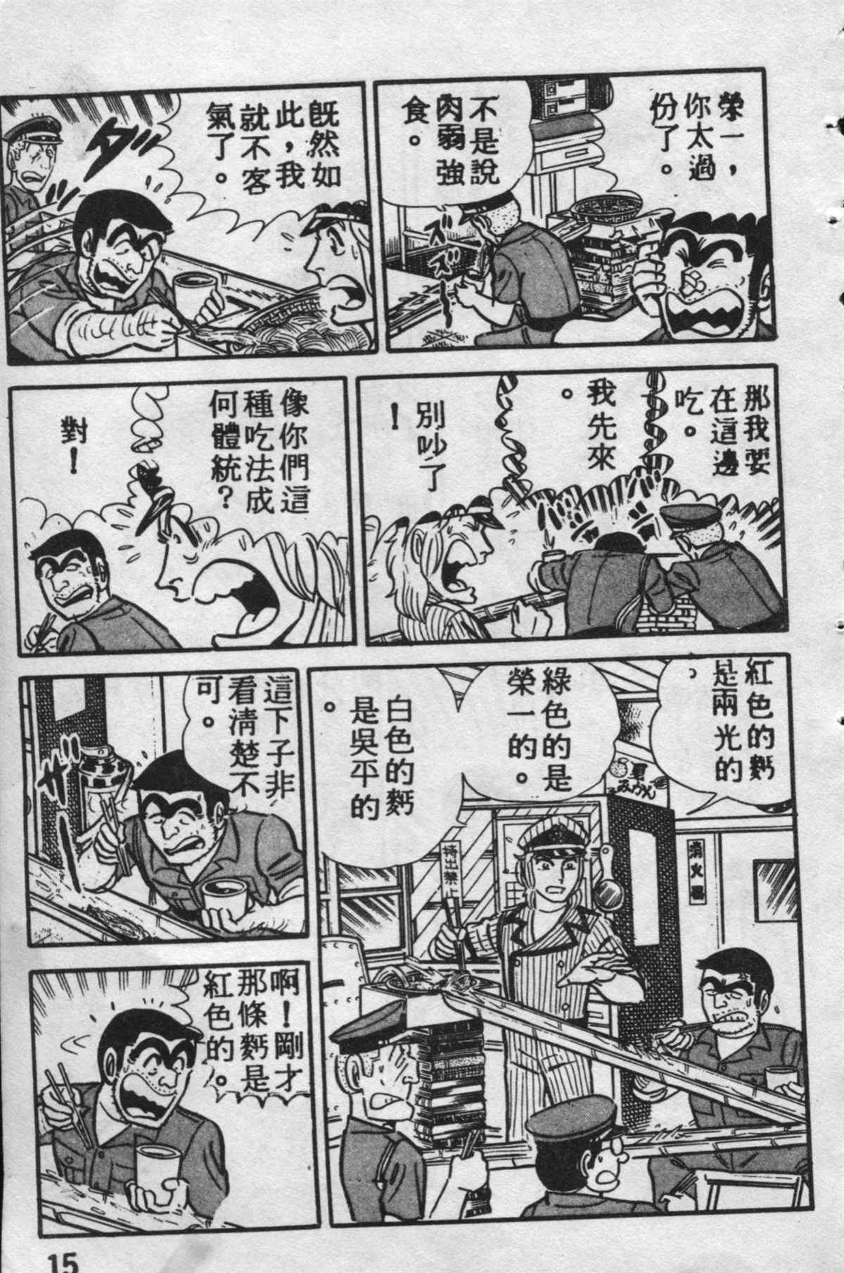 第 14 页