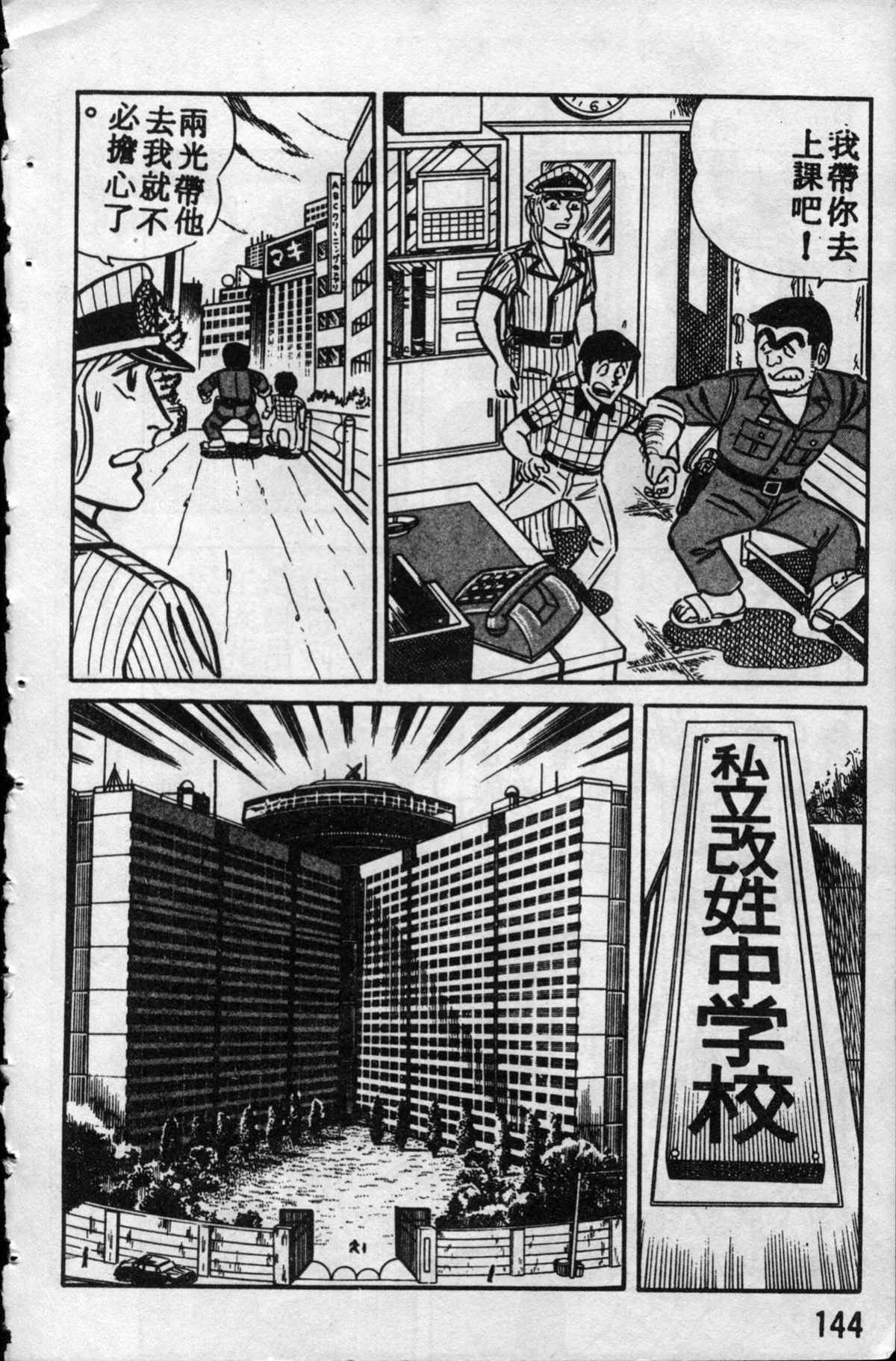 第 143 页