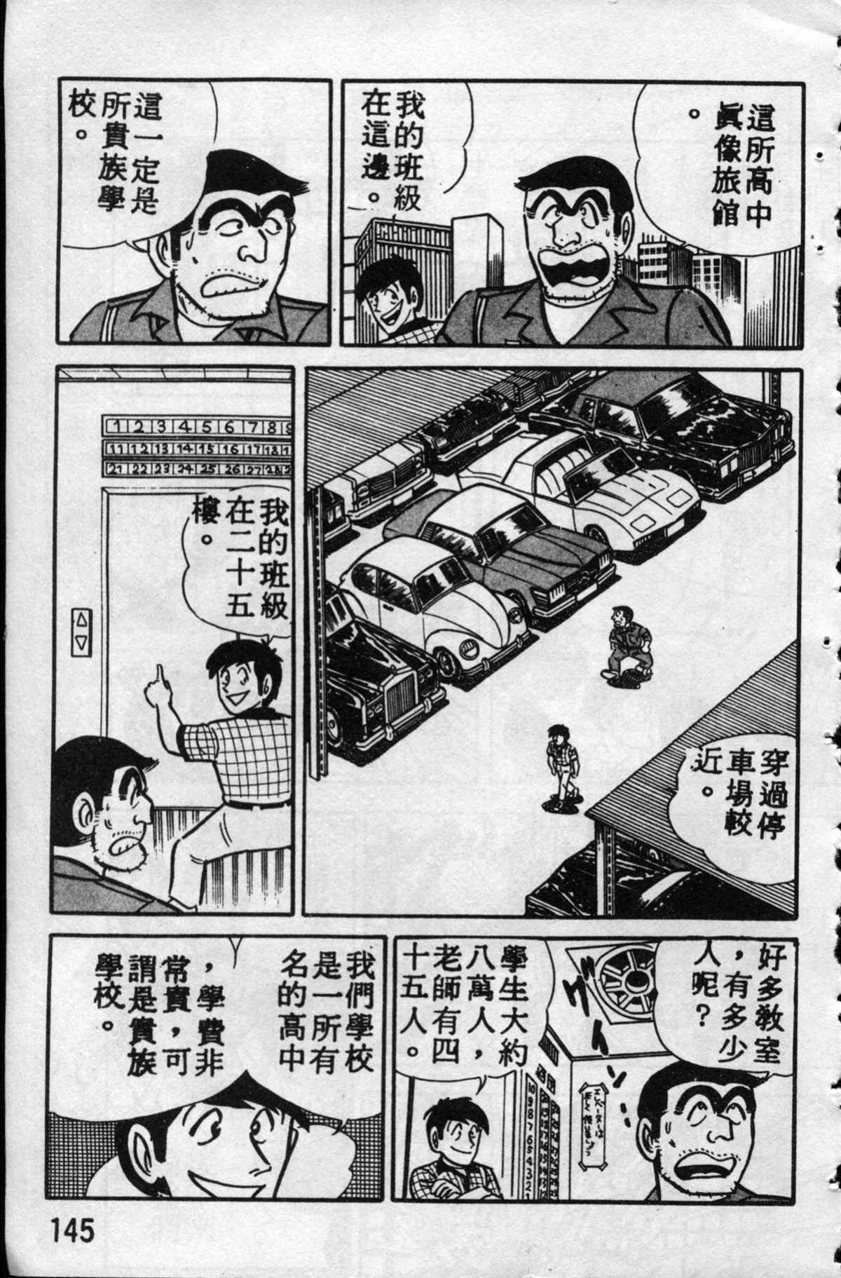 第 144 页
