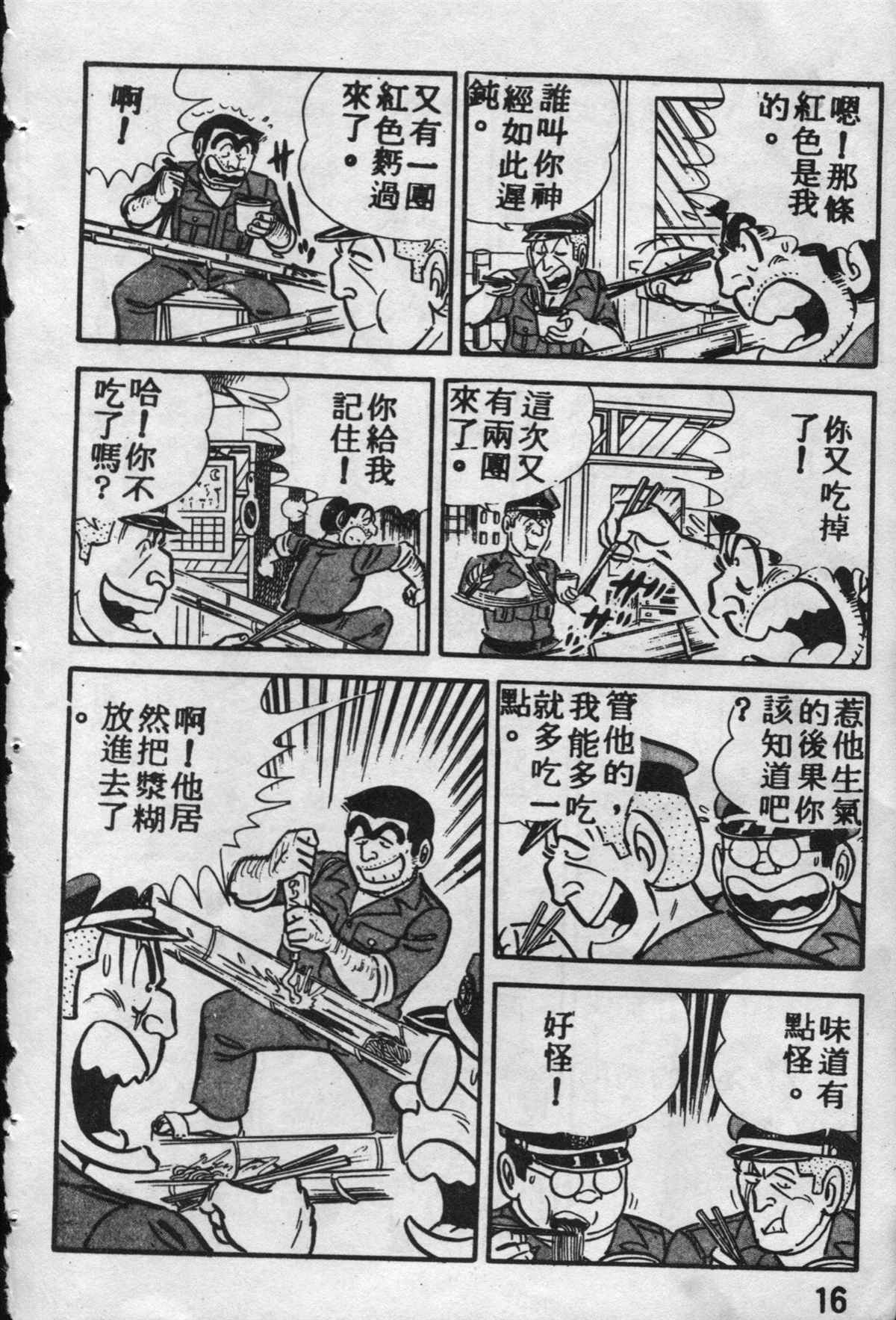 第 15 页