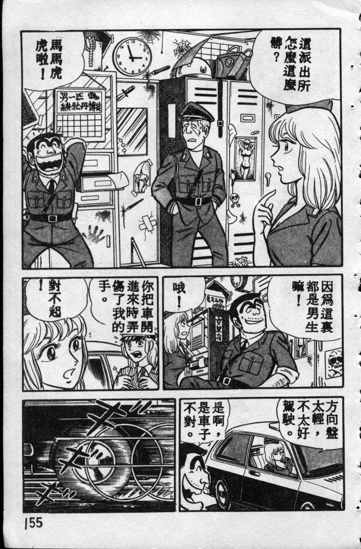 第 154 页