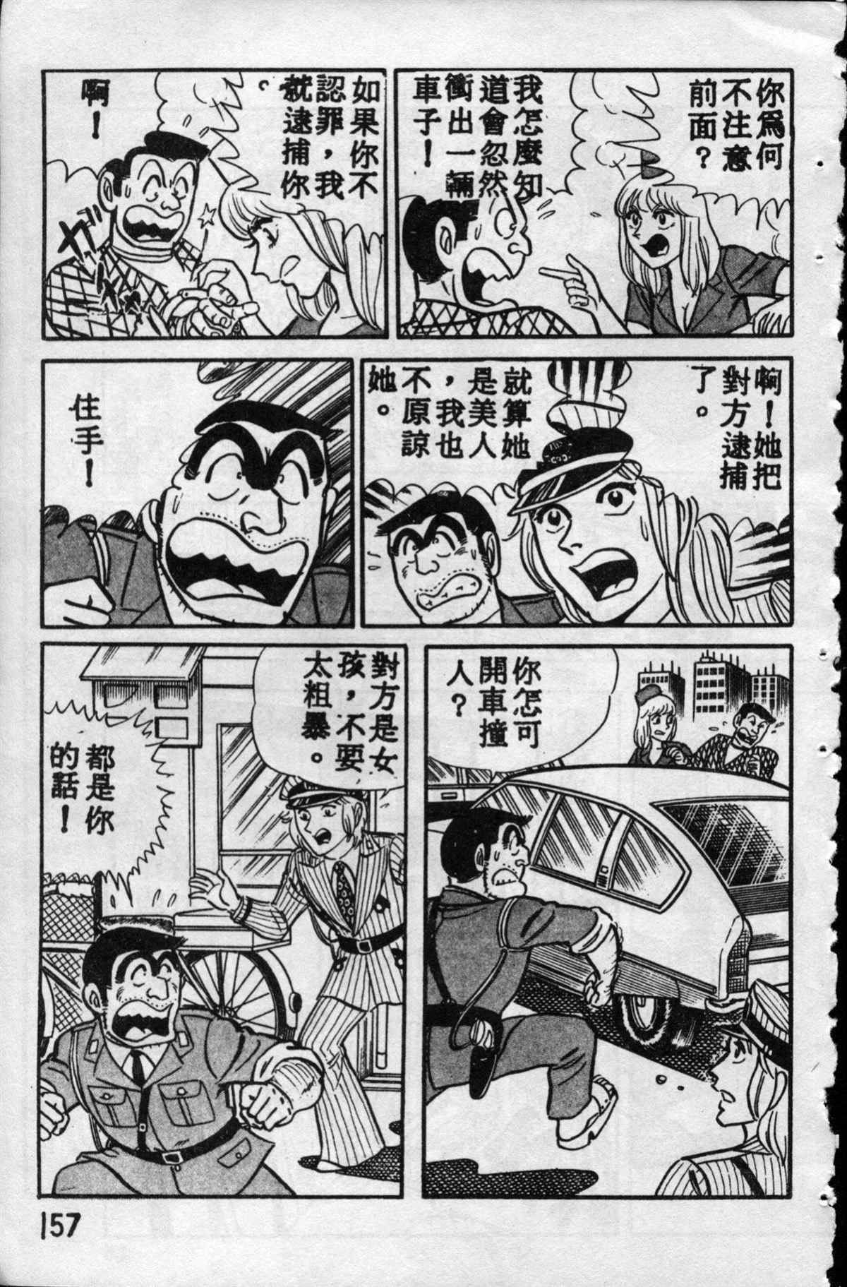 第 156 页