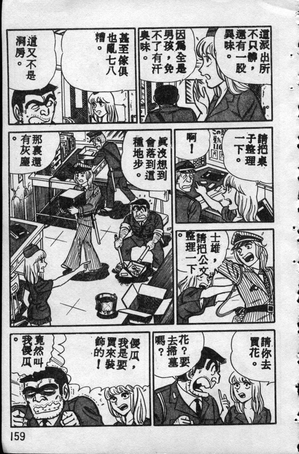第 158 页