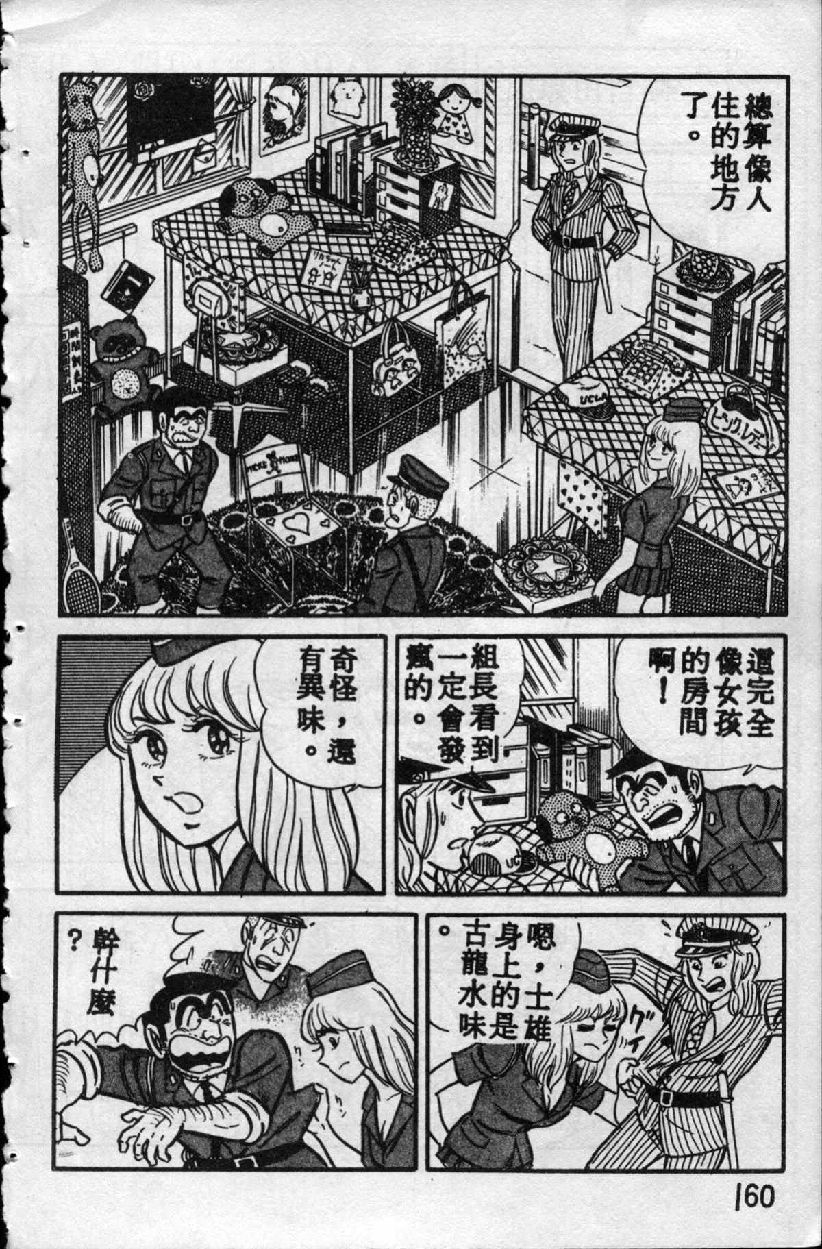 第 159 页