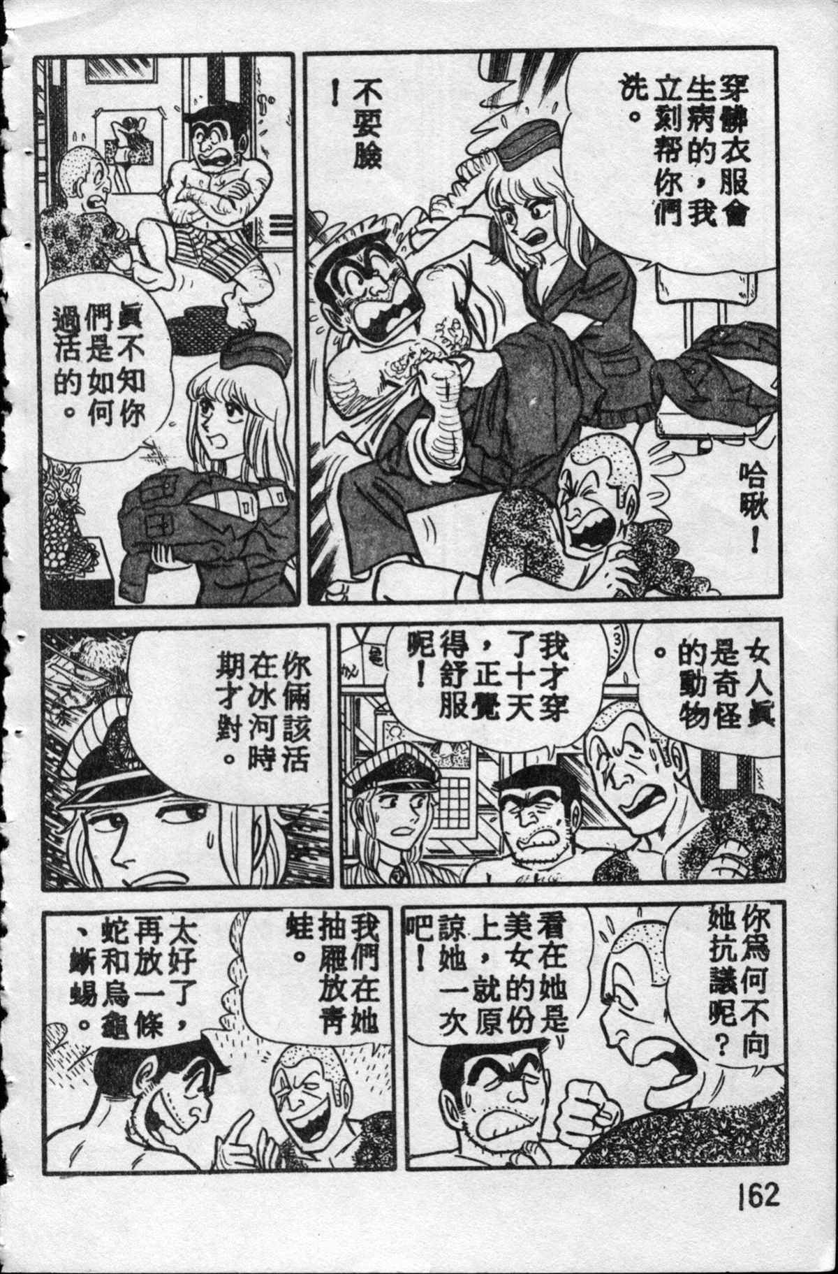 第 161 页