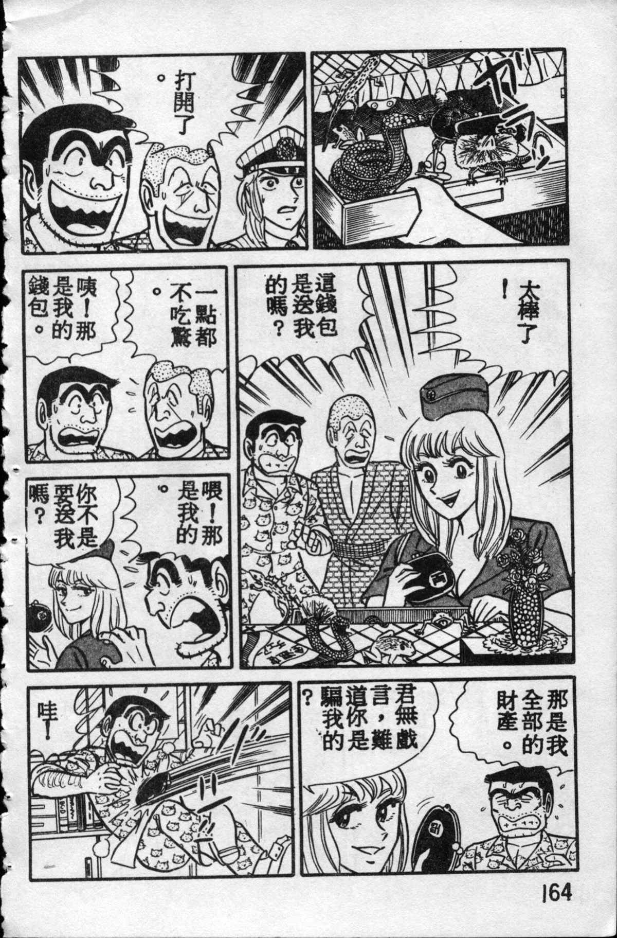 第 163 页