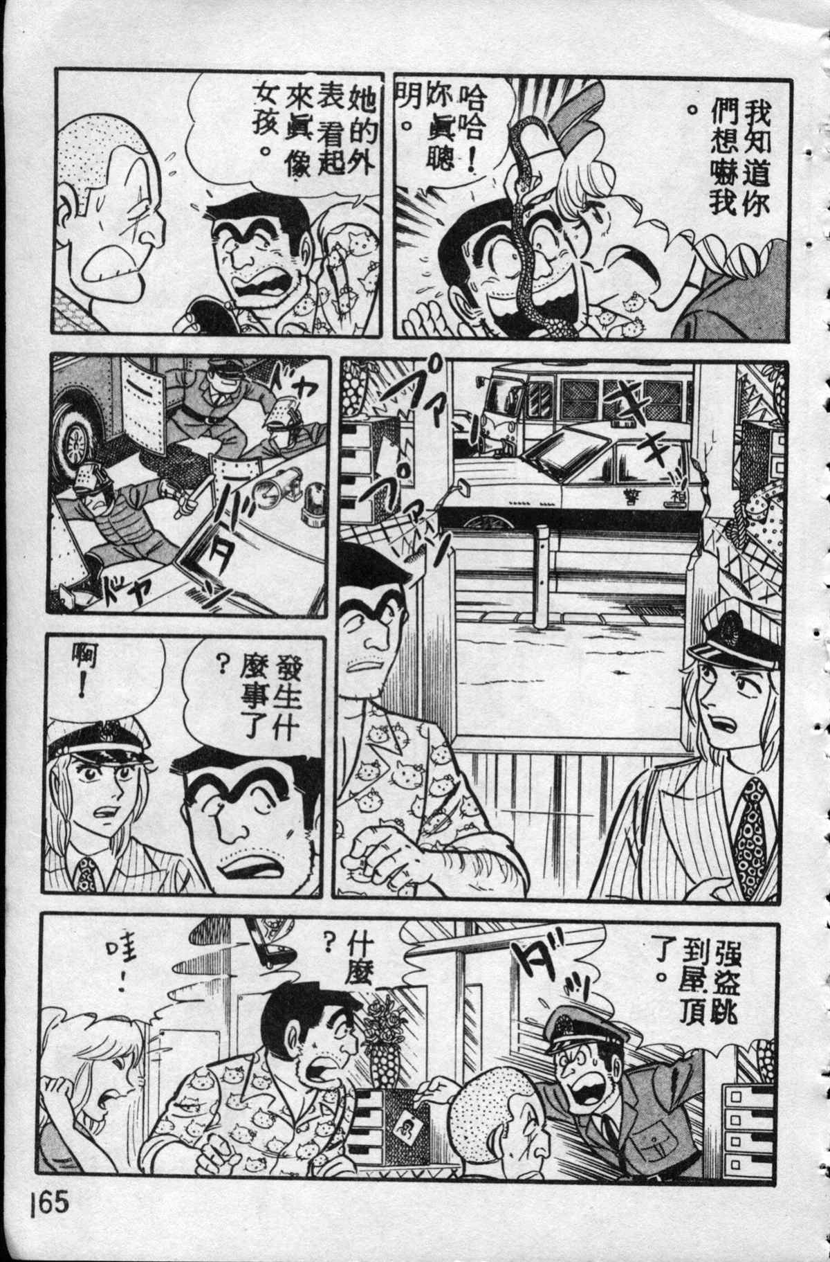 第 164 页