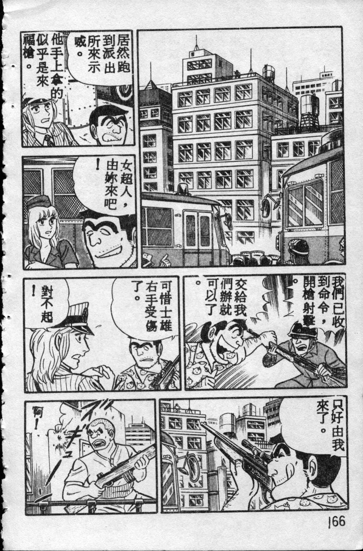 第 165 页