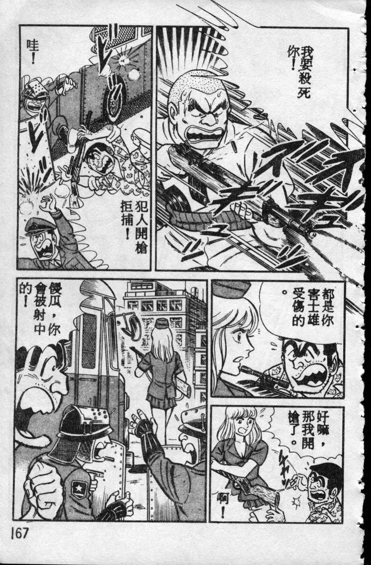 第 166 页