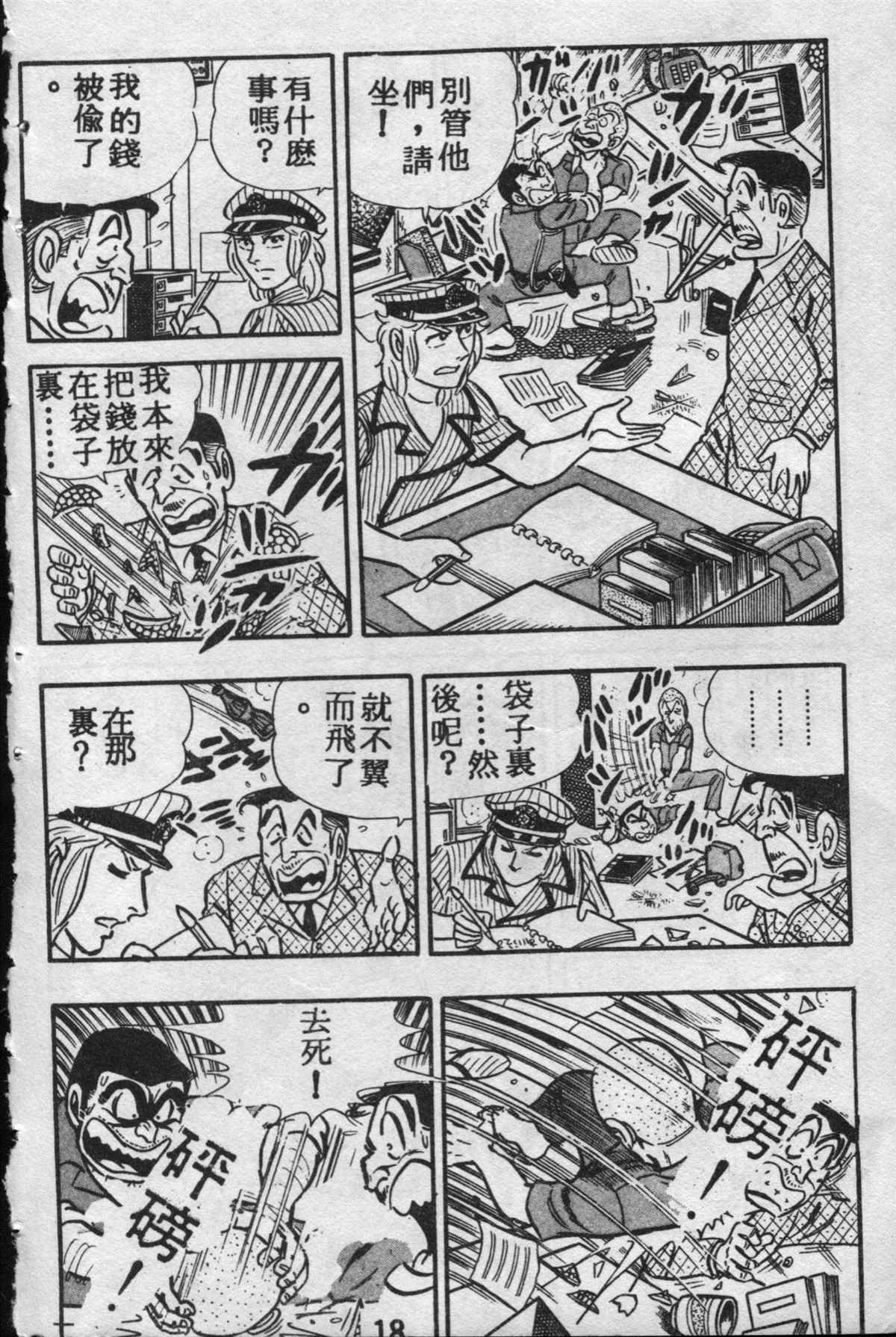 第 17 页